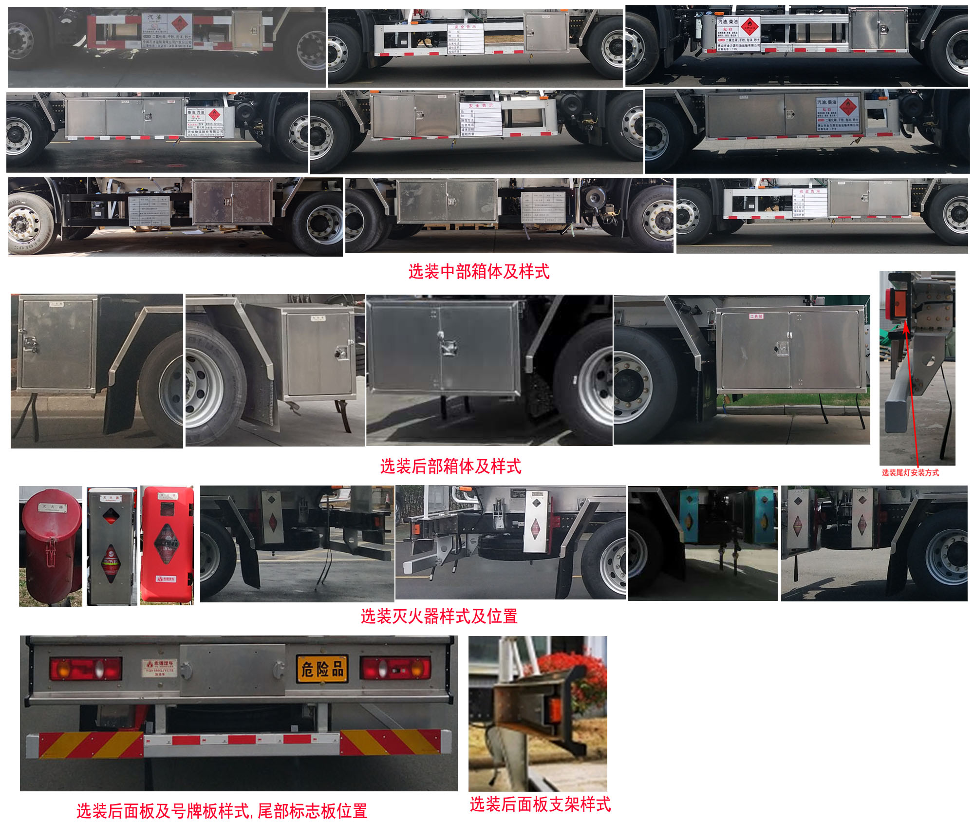 永強(qiáng)牌YQ5180GJYCTE加油車公告圖片