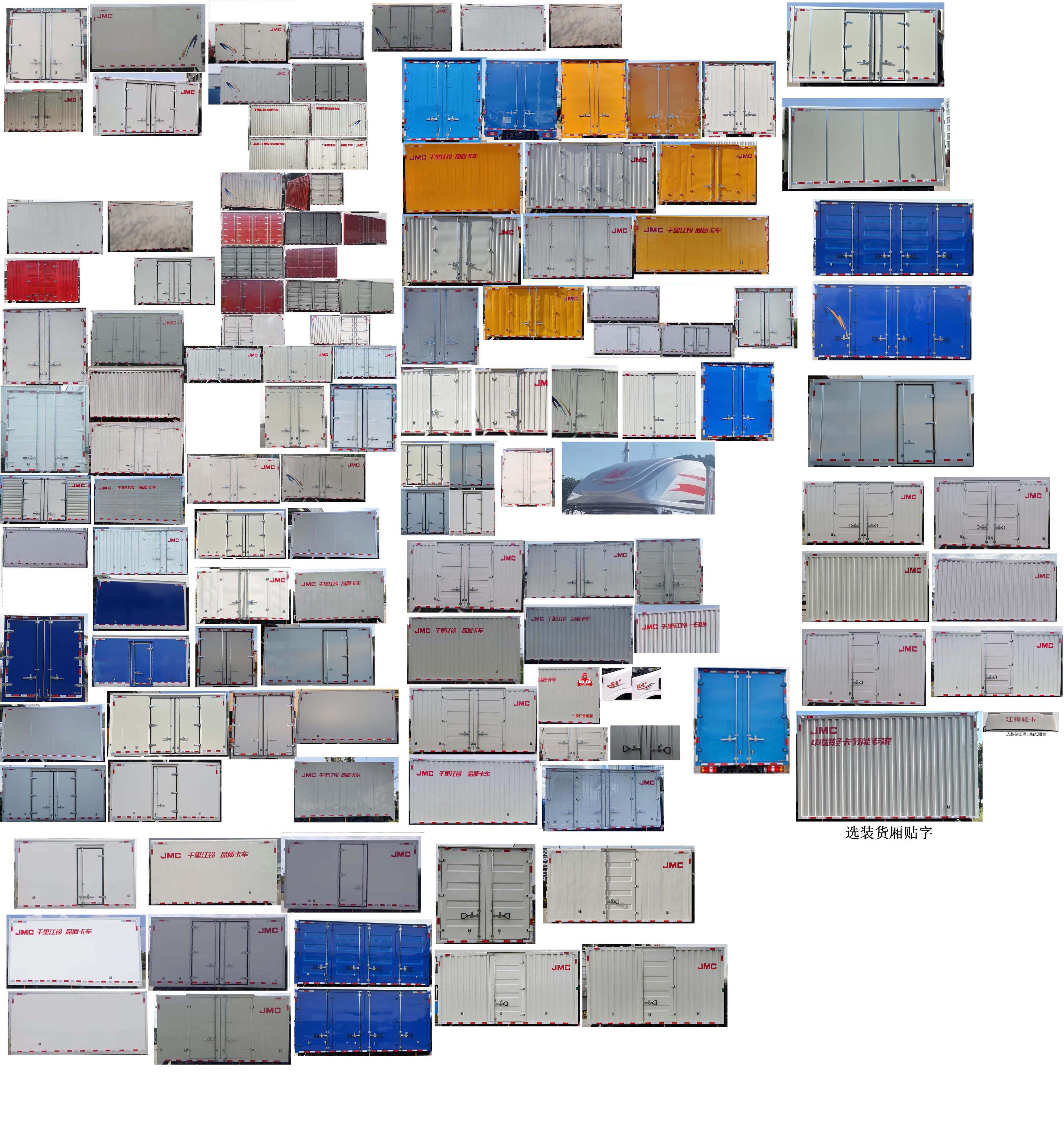 江鈴牌JX5099XXYTGH26廂式運(yùn)輸車(chē)公告圖片