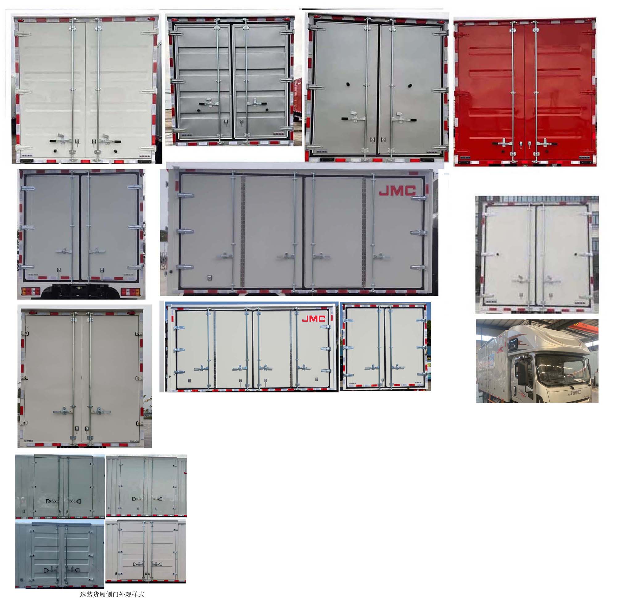 江鈴牌JX5099XXYTGH26廂式運(yùn)輸車(chē)公告圖片