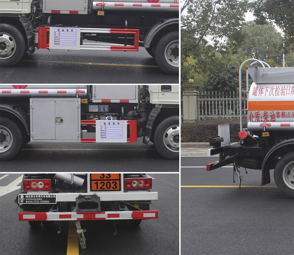 潤(rùn)知星牌SCS5040GJYBJ6加油車(chē)公告圖片