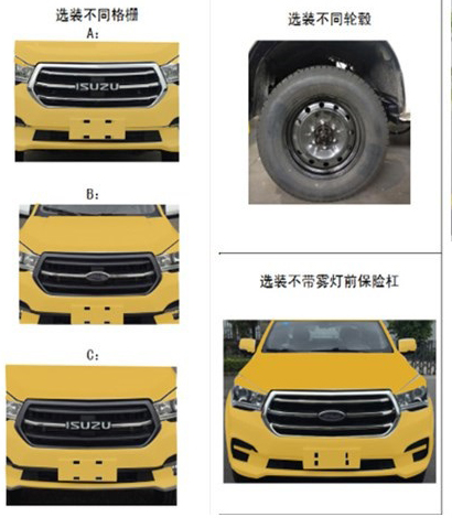 瑞力星牌RLQ5030XXHQ6救險(xiǎn)車公告圖片