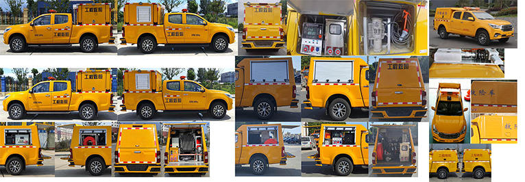 瑞力星牌RLQ5030XXHQ6救險(xiǎn)車公告圖片