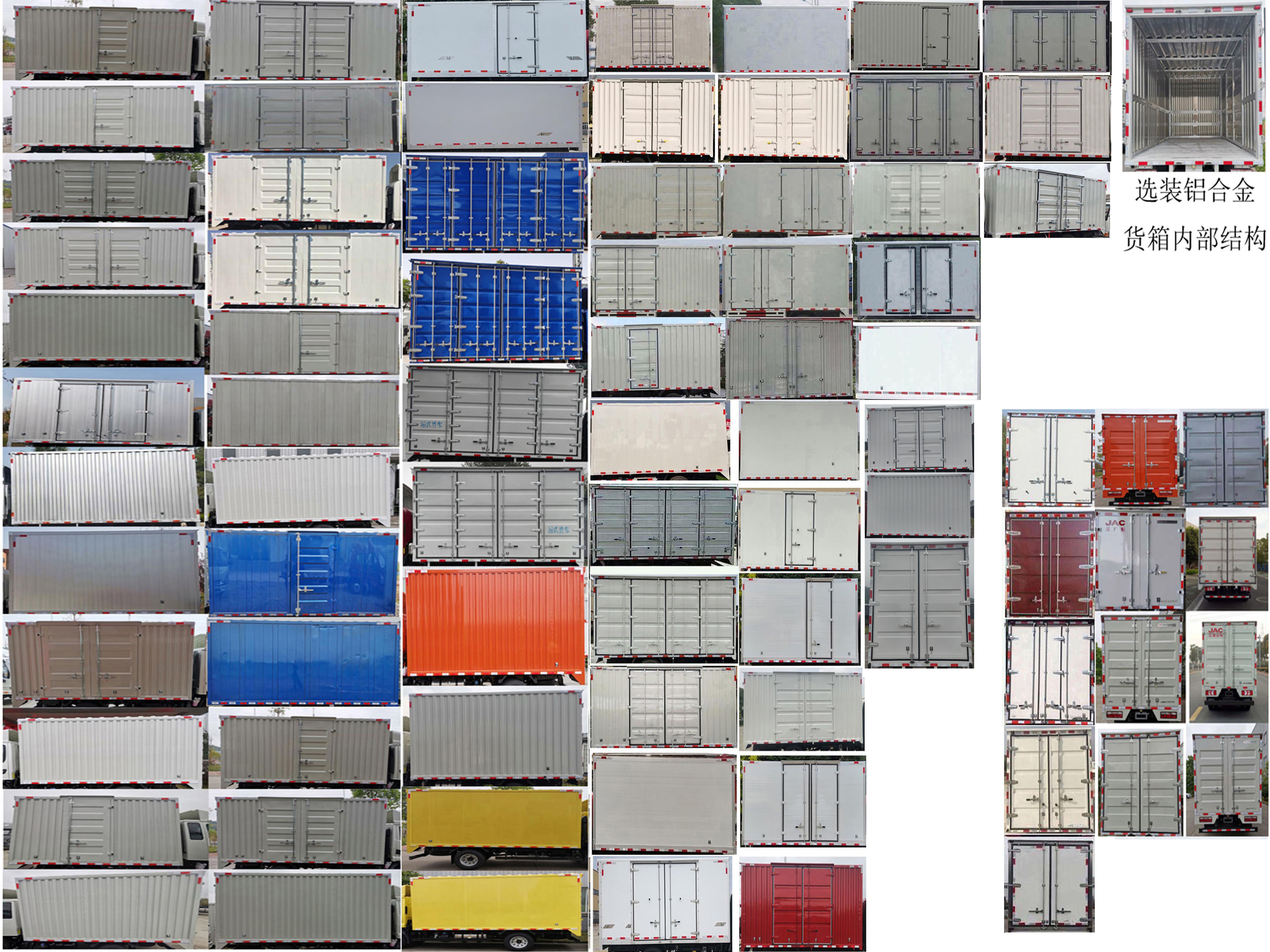 江淮牌HFC5045XXYP42K1C7NS廂式運(yùn)輸車公告圖片