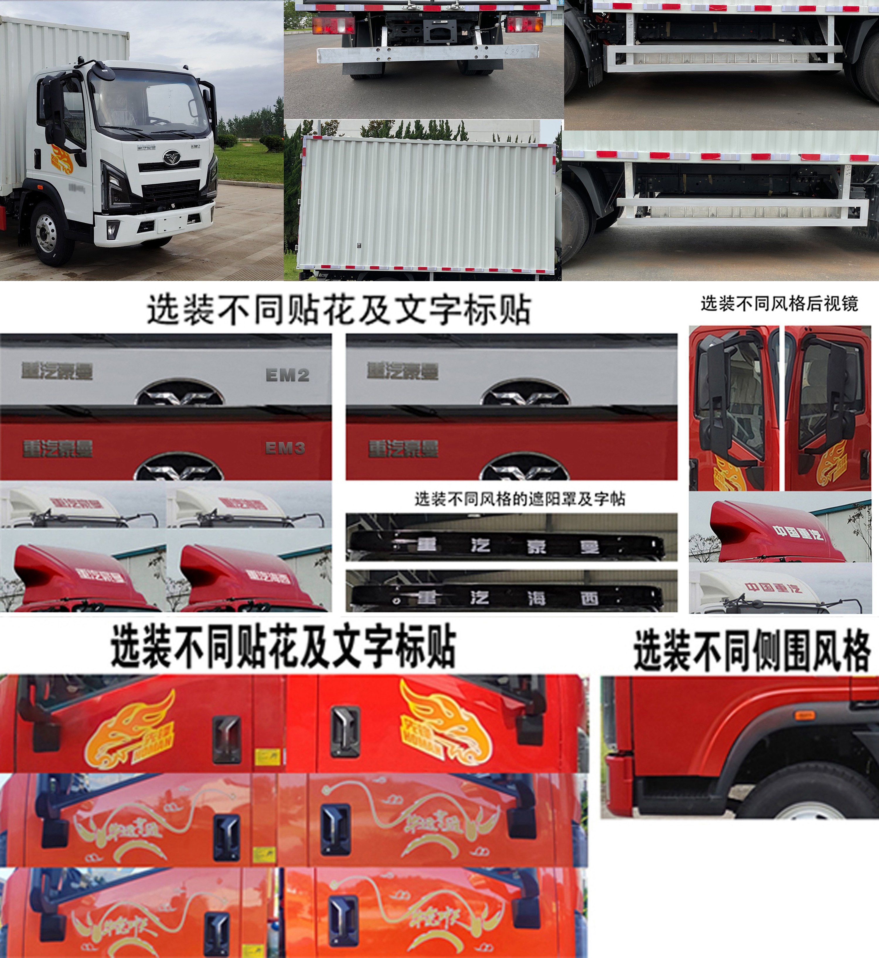 豪曼牌ZZ5048XXYG17ZBEV3純電動(dòng)廂式運(yùn)輸車公告圖片