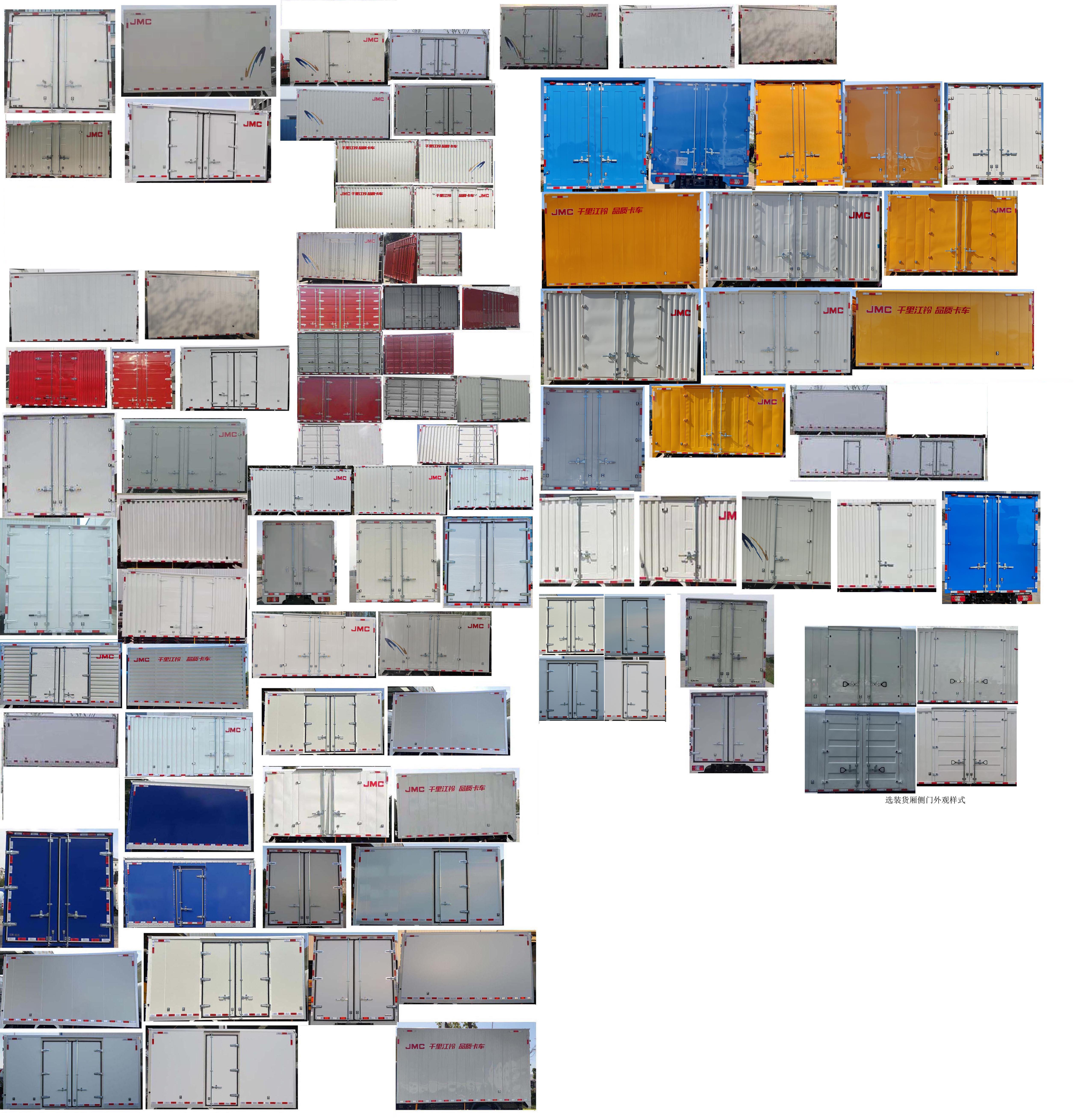 江鈴牌JX5044XXYTGA26廂式運輸車公告圖片