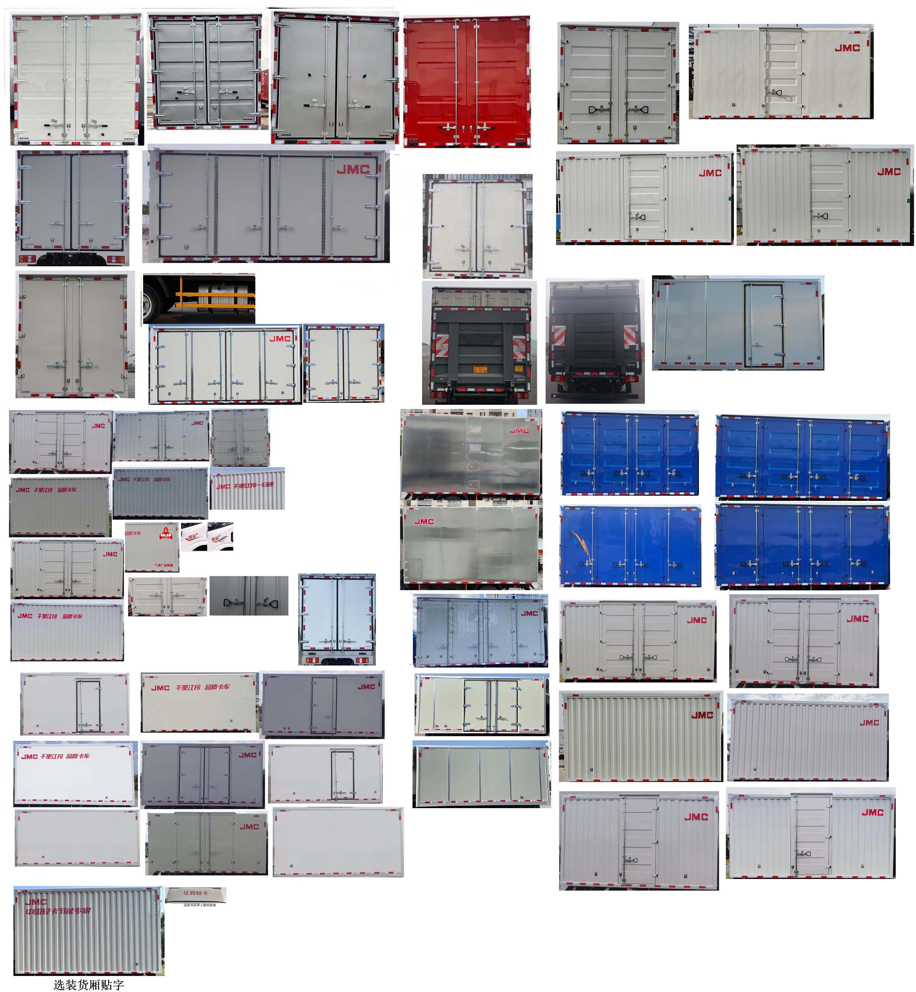 江鈴牌JX5044XXYTGA26廂式運輸車公告圖片