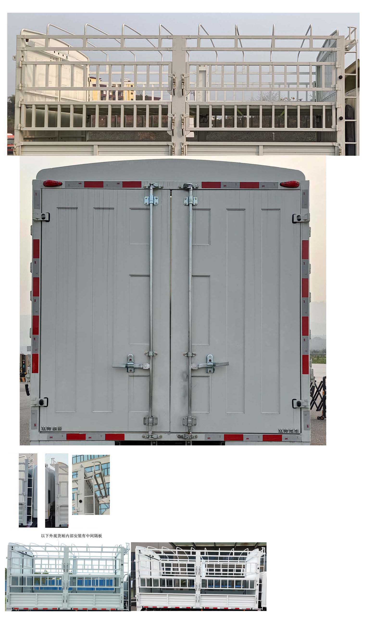 江鈴牌JX5044CCYTGA26倉柵式運輸車公告圖片