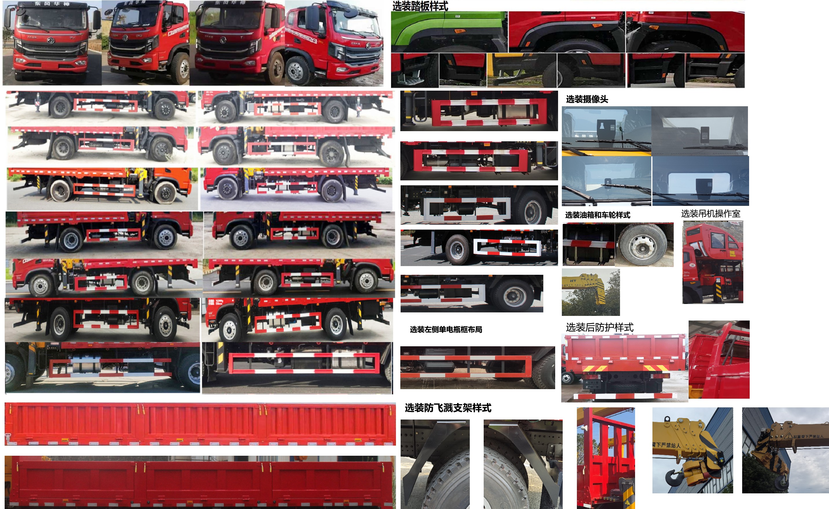 猛卡士特牌XCL5160JSQ6隨車起重運(yùn)輸車公告圖片