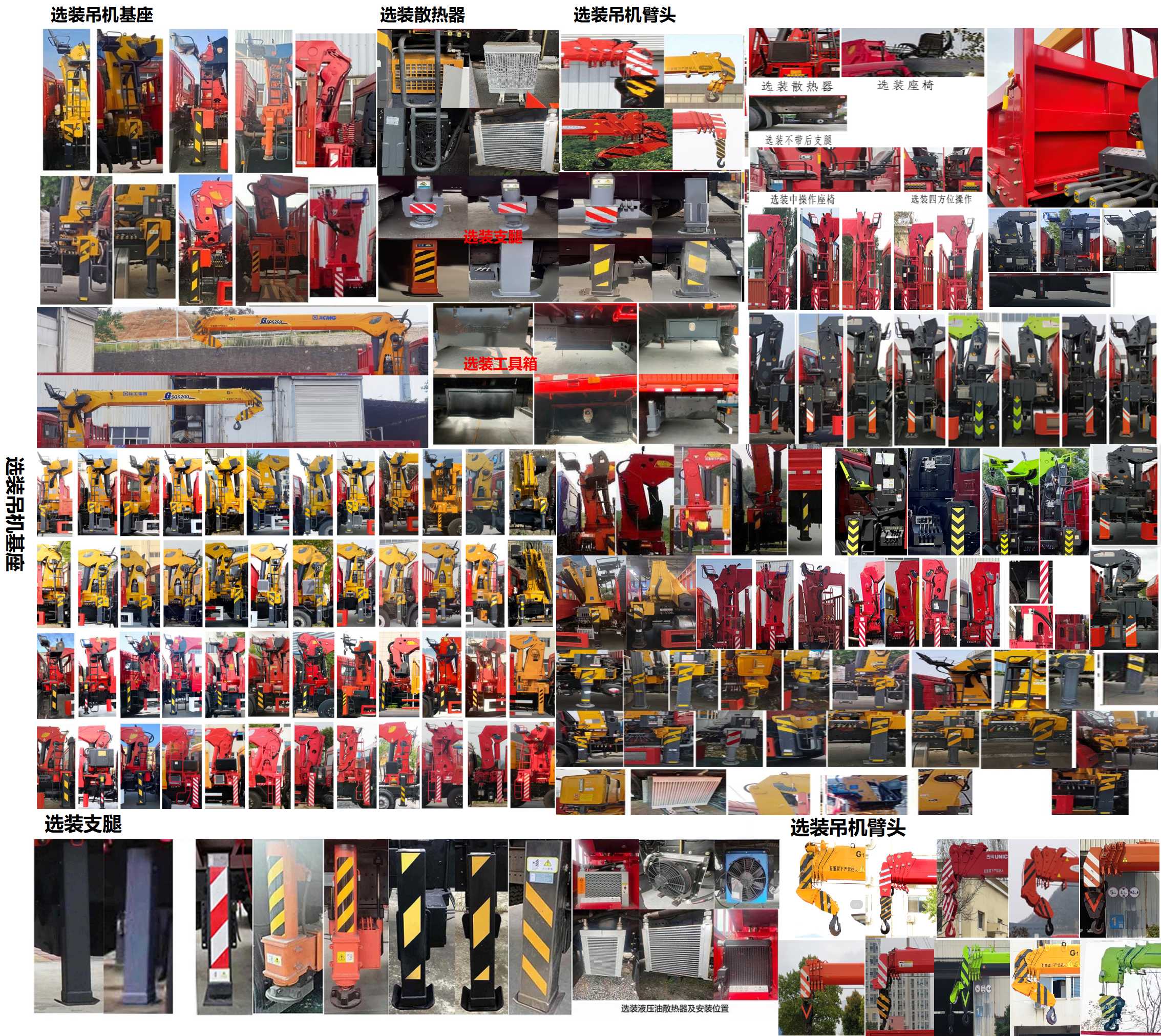 猛卡士特牌XCL5160JSQ6隨車起重運(yùn)輸車公告圖片