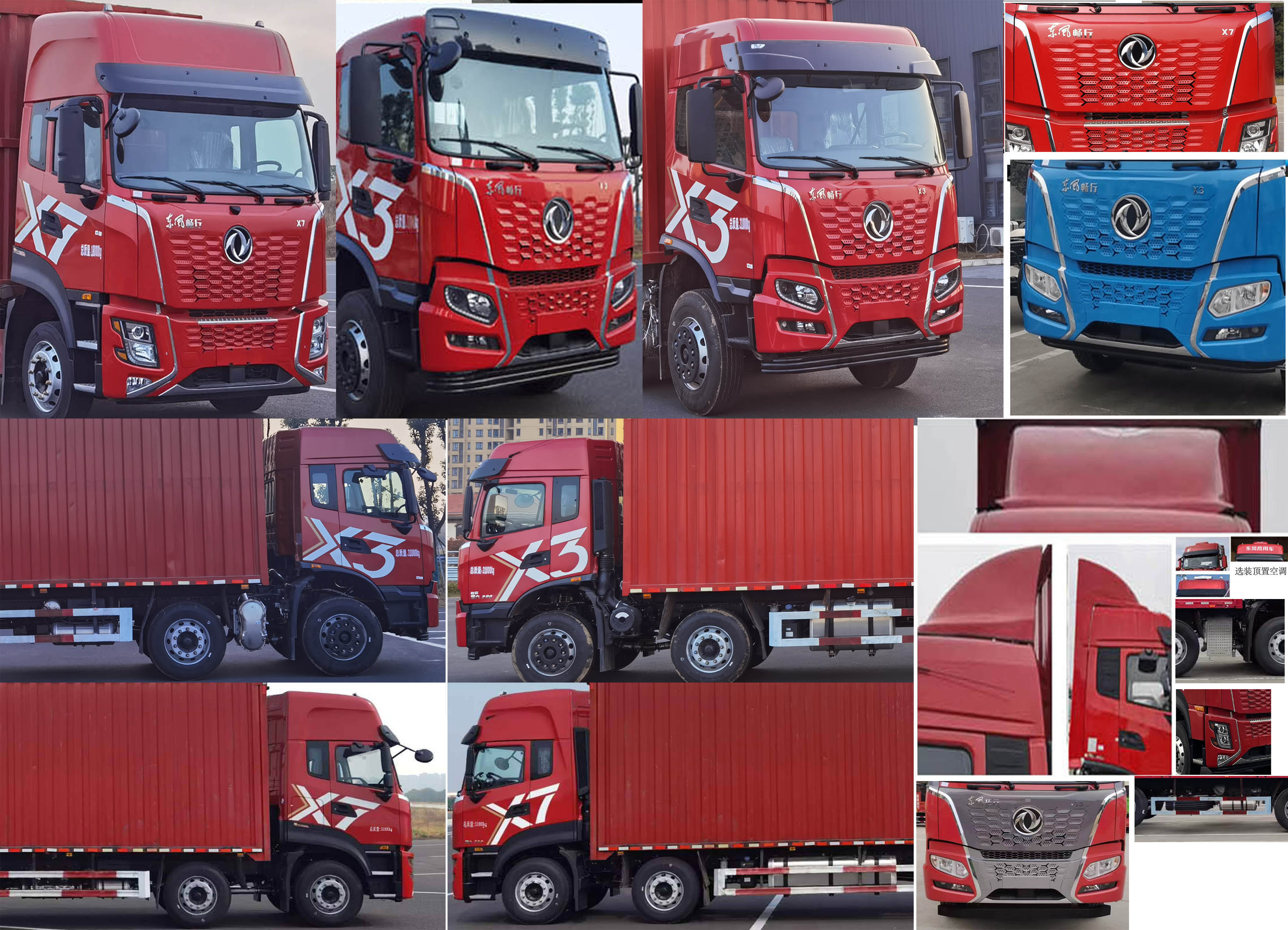 東風(fēng)牌DFV5313XYKGP6DT翼開啟廂式車公告圖片