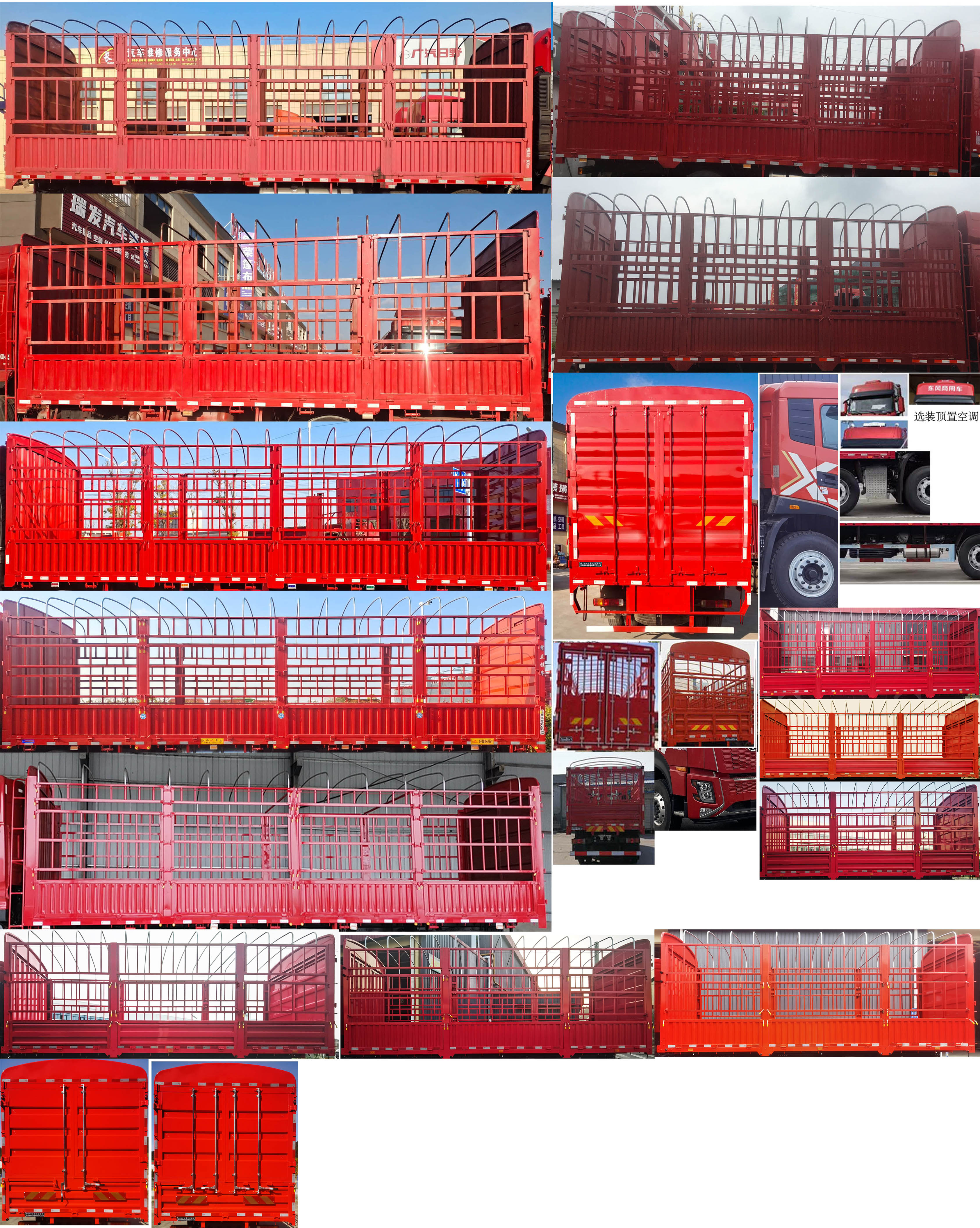 東風(fēng)牌DFV5313CCYGP6DT倉柵式運(yùn)輸車公告圖片