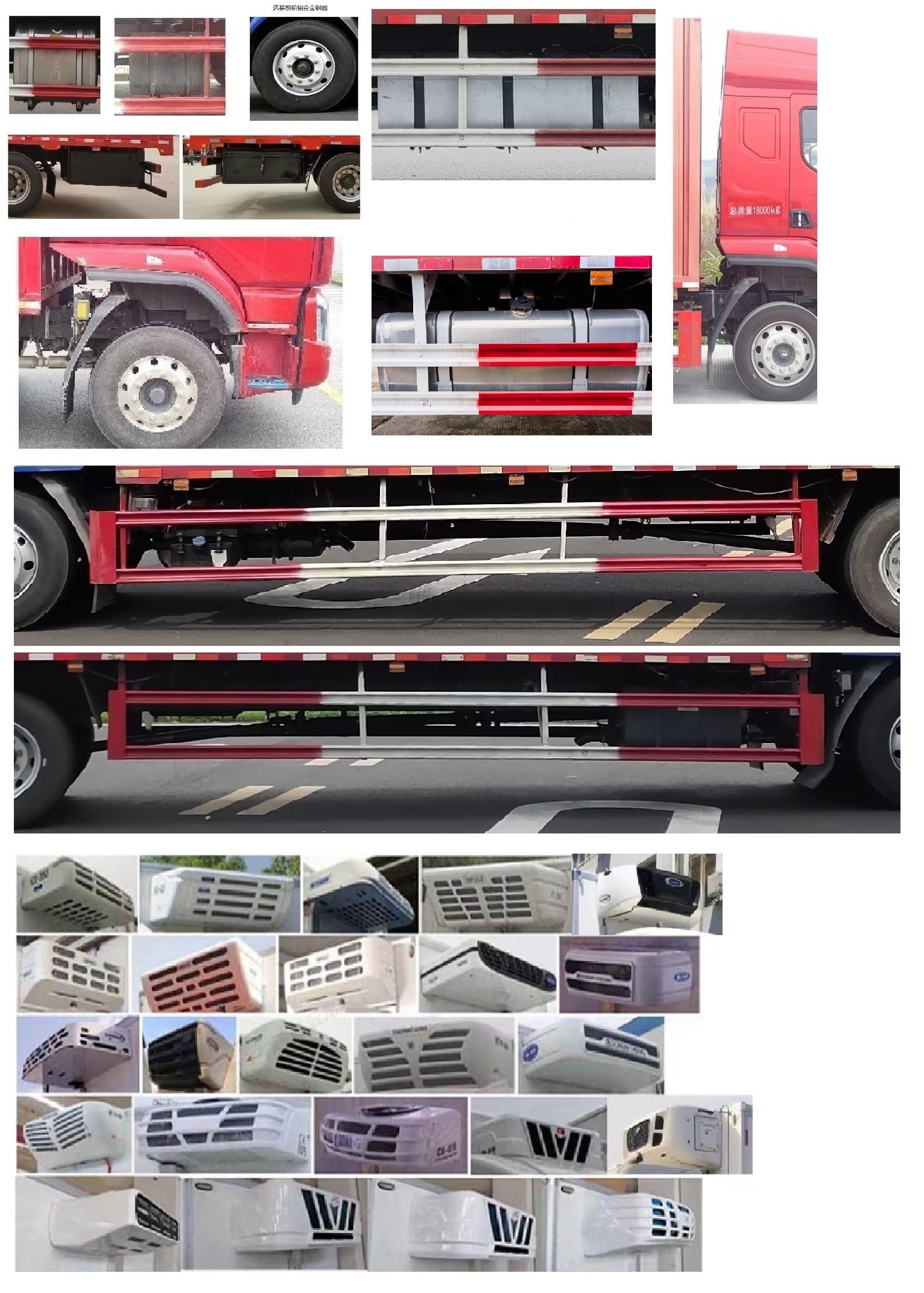 乘龍牌LZ5180XLCM3AC1冷藏車公告圖片