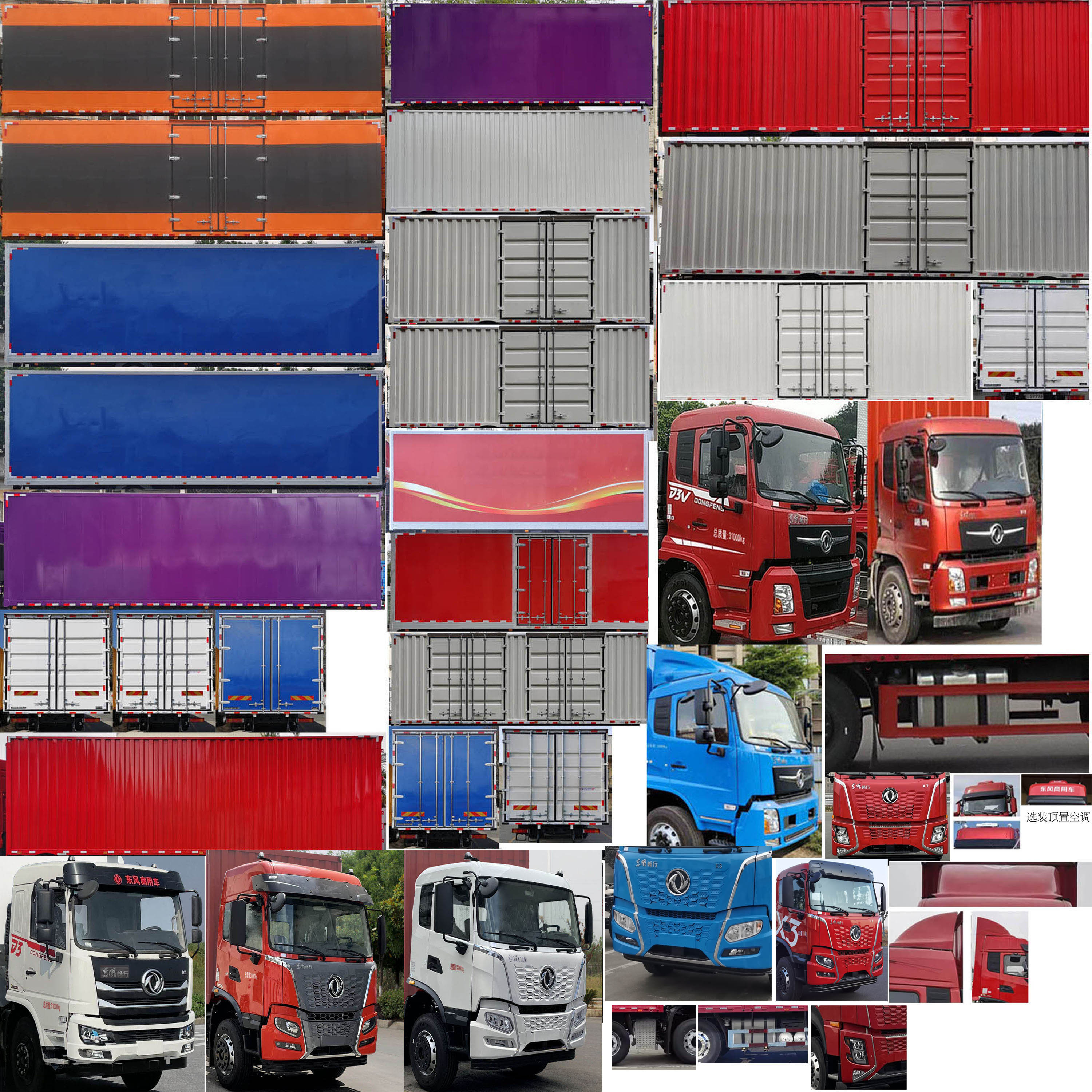 東風(fēng)牌DFV5313XXYGP6DT廂式運輸車公告圖片