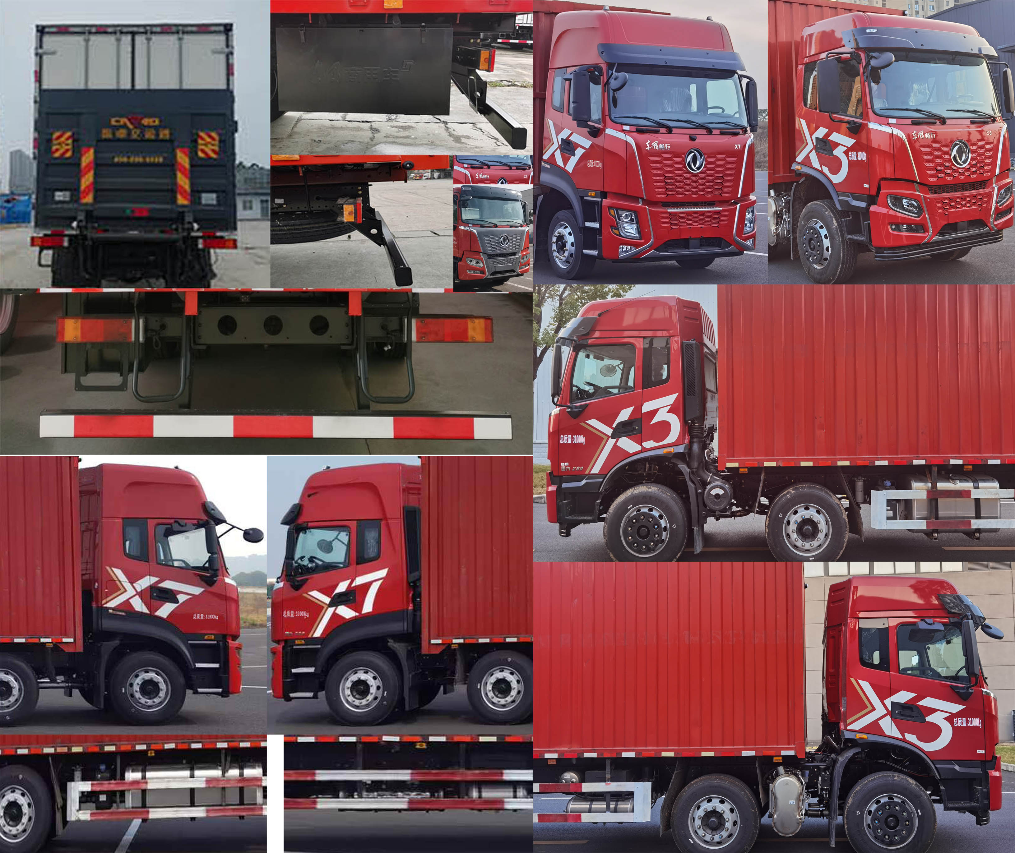 東風(fēng)牌DFV5313XXYGP6DT廂式運輸車公告圖片