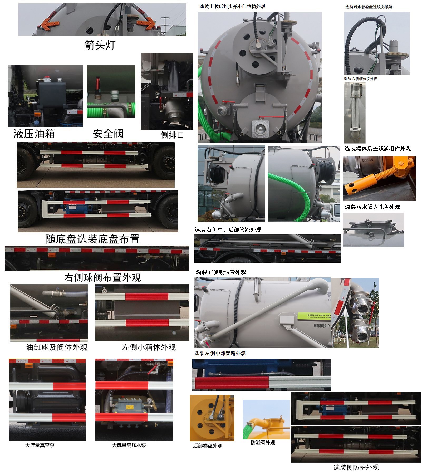 中聯(lián)牌ZBH5180GQWDHY6清洗吸污車公告圖片