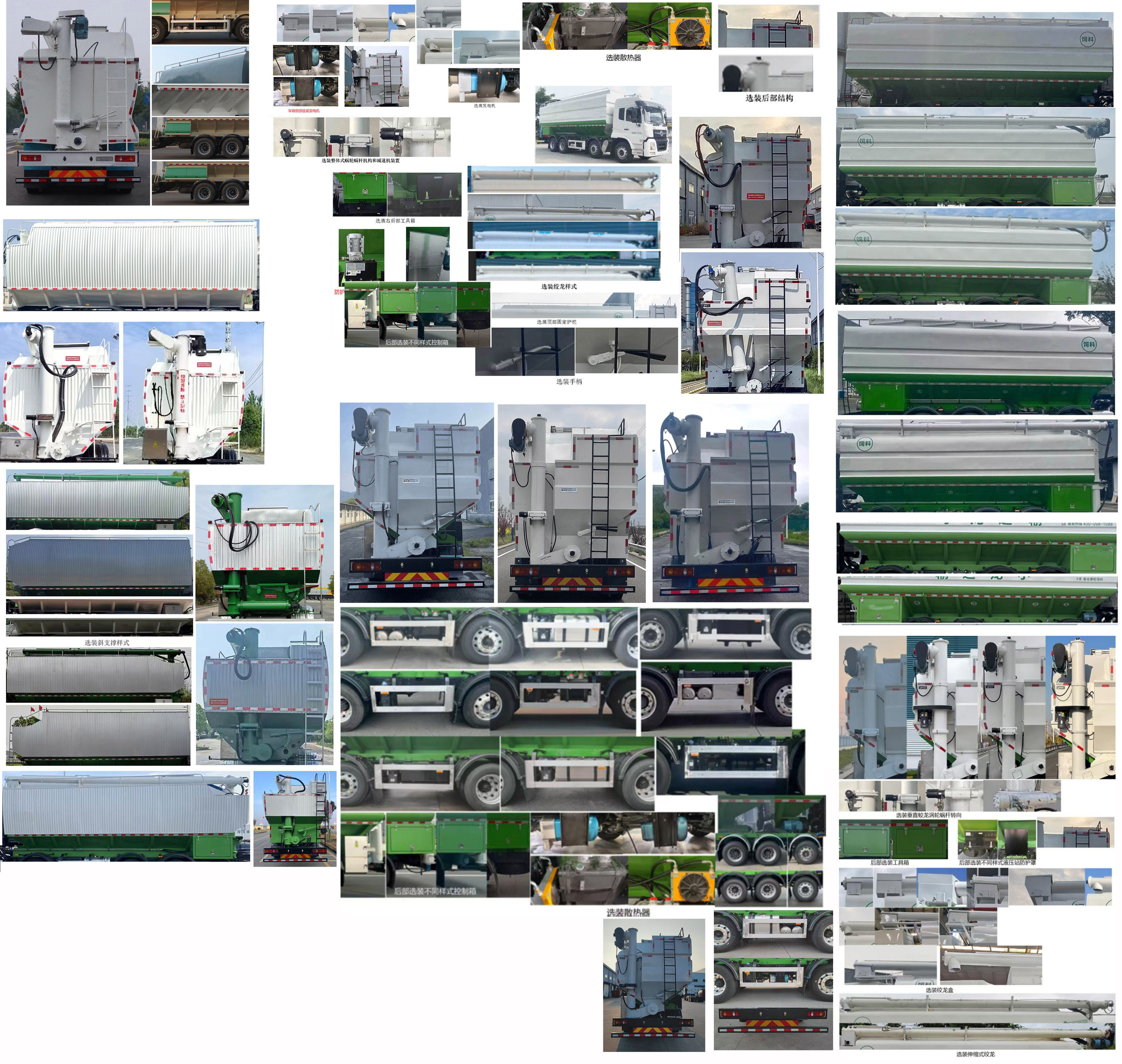 神鷹牌YG5311ZSLDFV6散裝飼料運輸車公告圖片