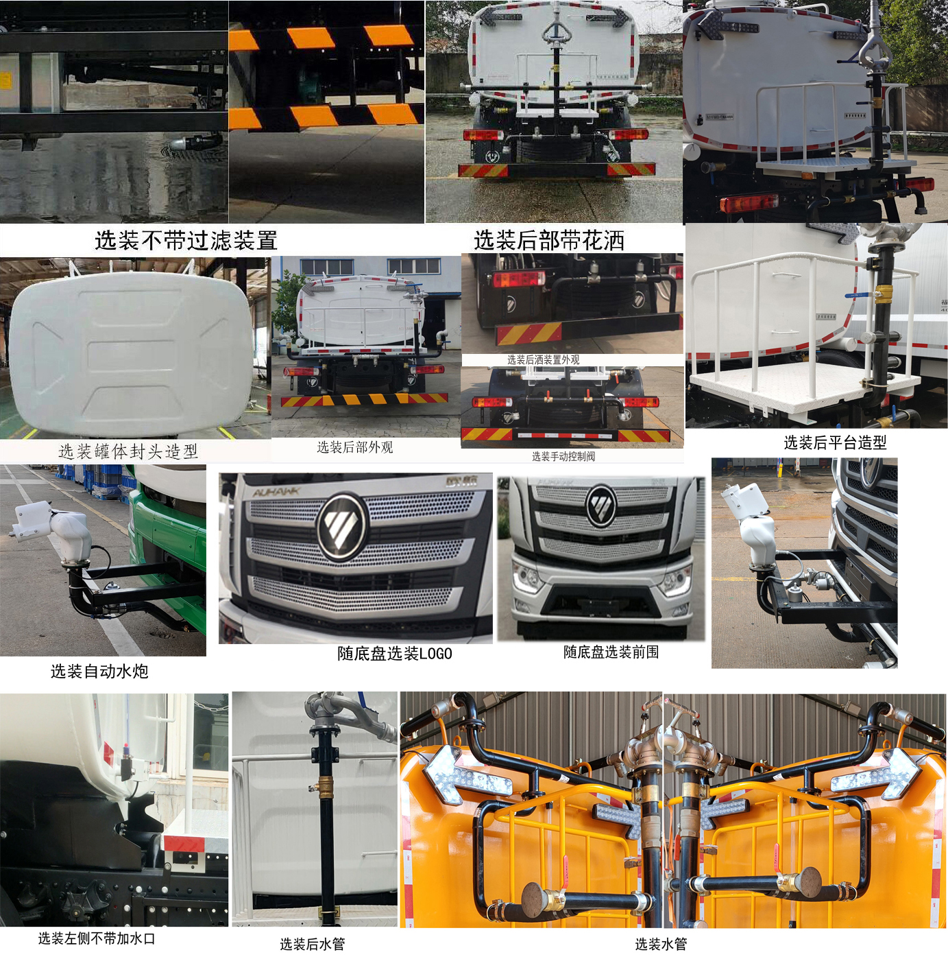 普羅科牌BJ5185GQXE6-P2清洗車公告圖片