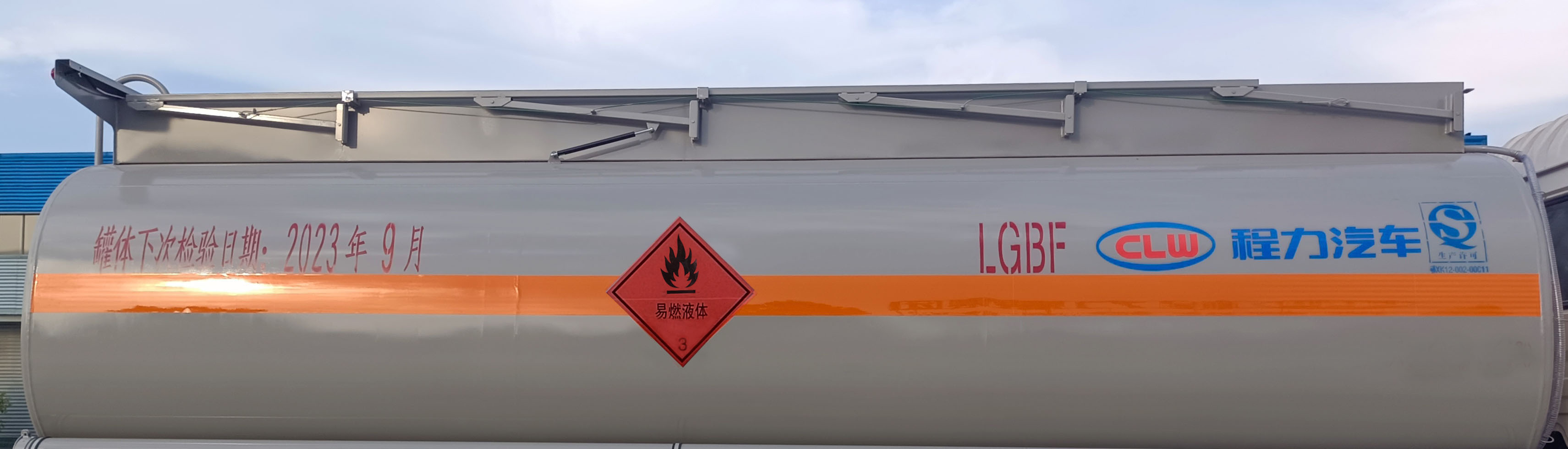 程力牌CL5180GYY6運油車公告圖片