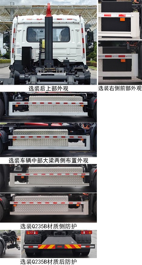 中聯(lián)牌ZBH5180ZXXDFABEV純電動車廂可卸式垃圾車公告圖片