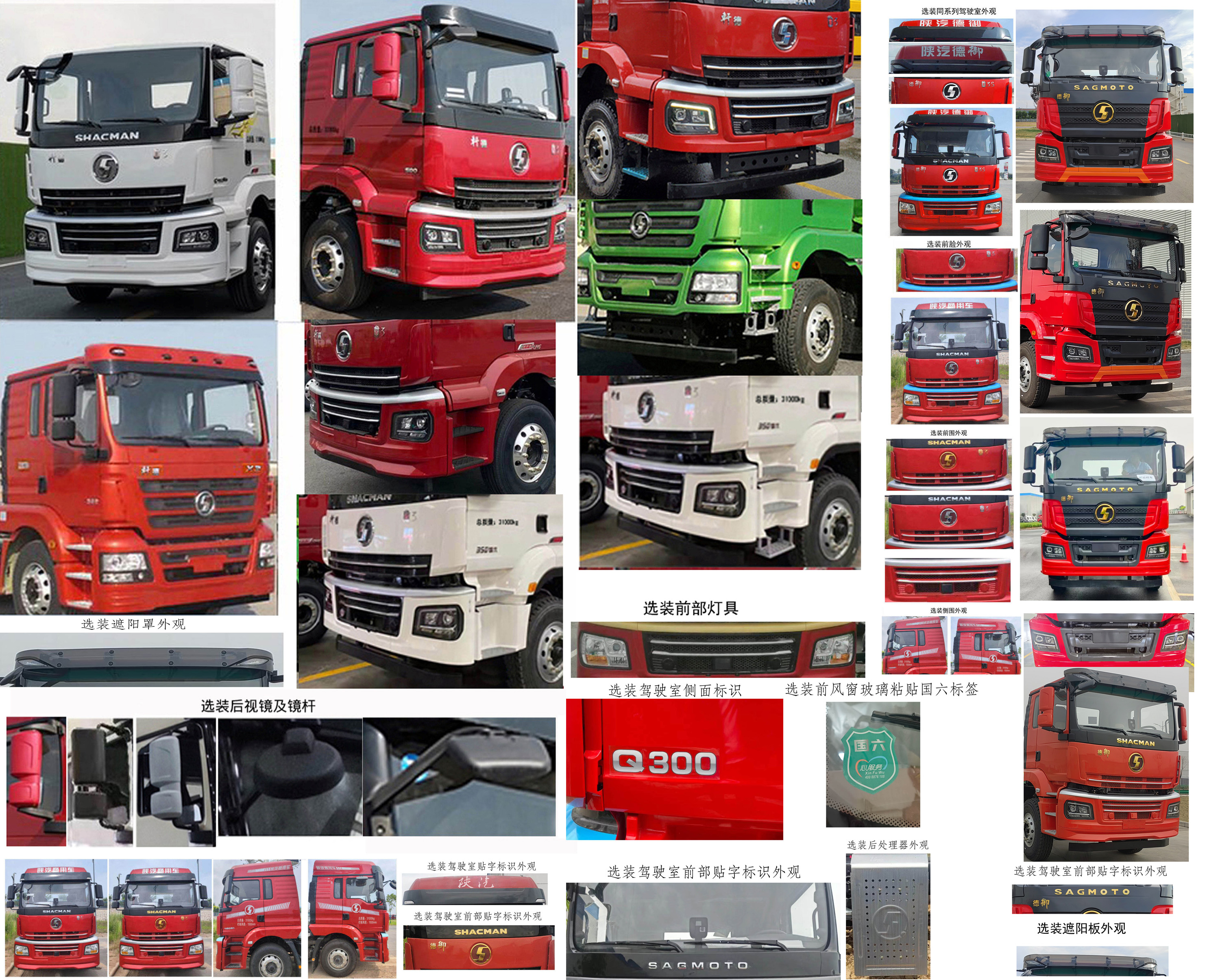 三一牌SYP5313JSQSQ6隨車起重運(yùn)輸車公告圖片