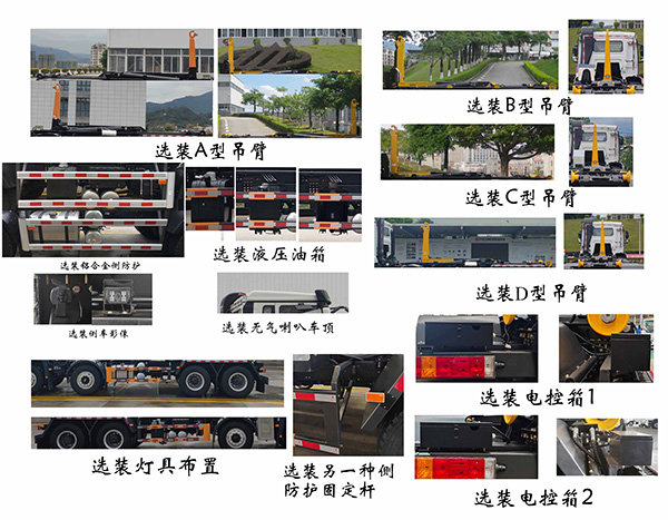福龍馬牌FLM5310ZXXSZ6車廂可卸式垃圾車公告圖片