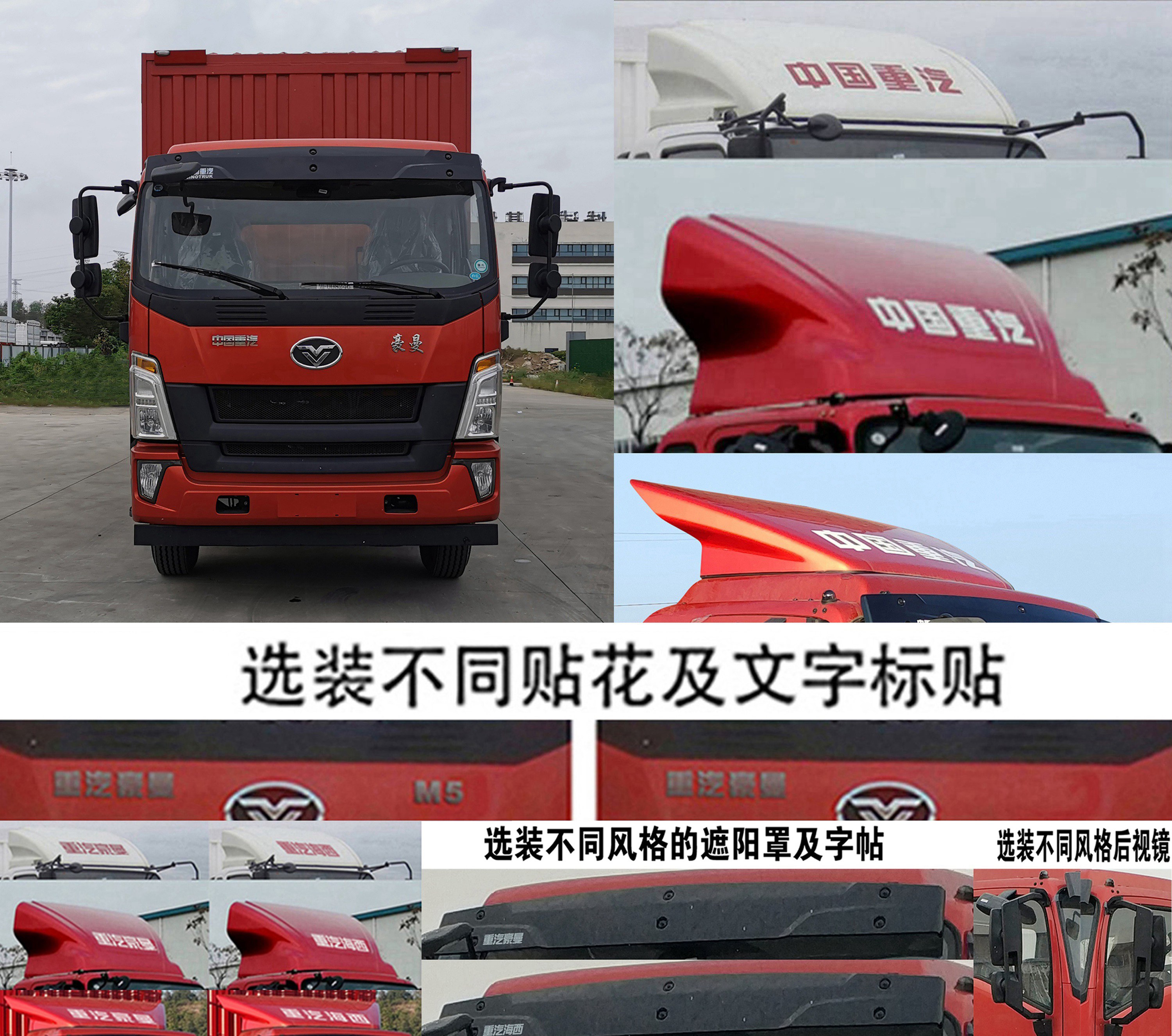 豪曼牌ZZ5318XXYKM0FB0廂式運輸車公告圖片