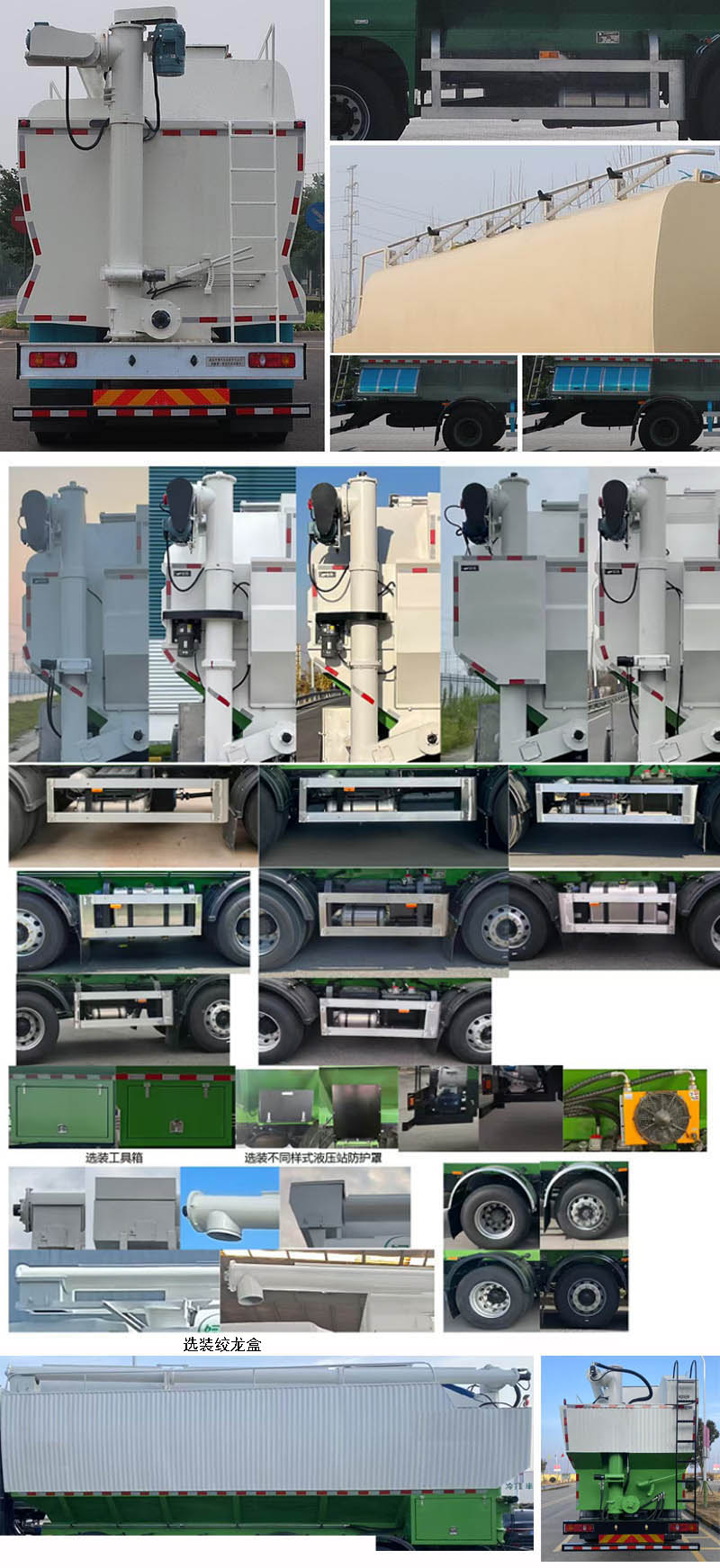 神鷹牌YG5251ZSLDFV6散裝飼料運輸車公告圖片