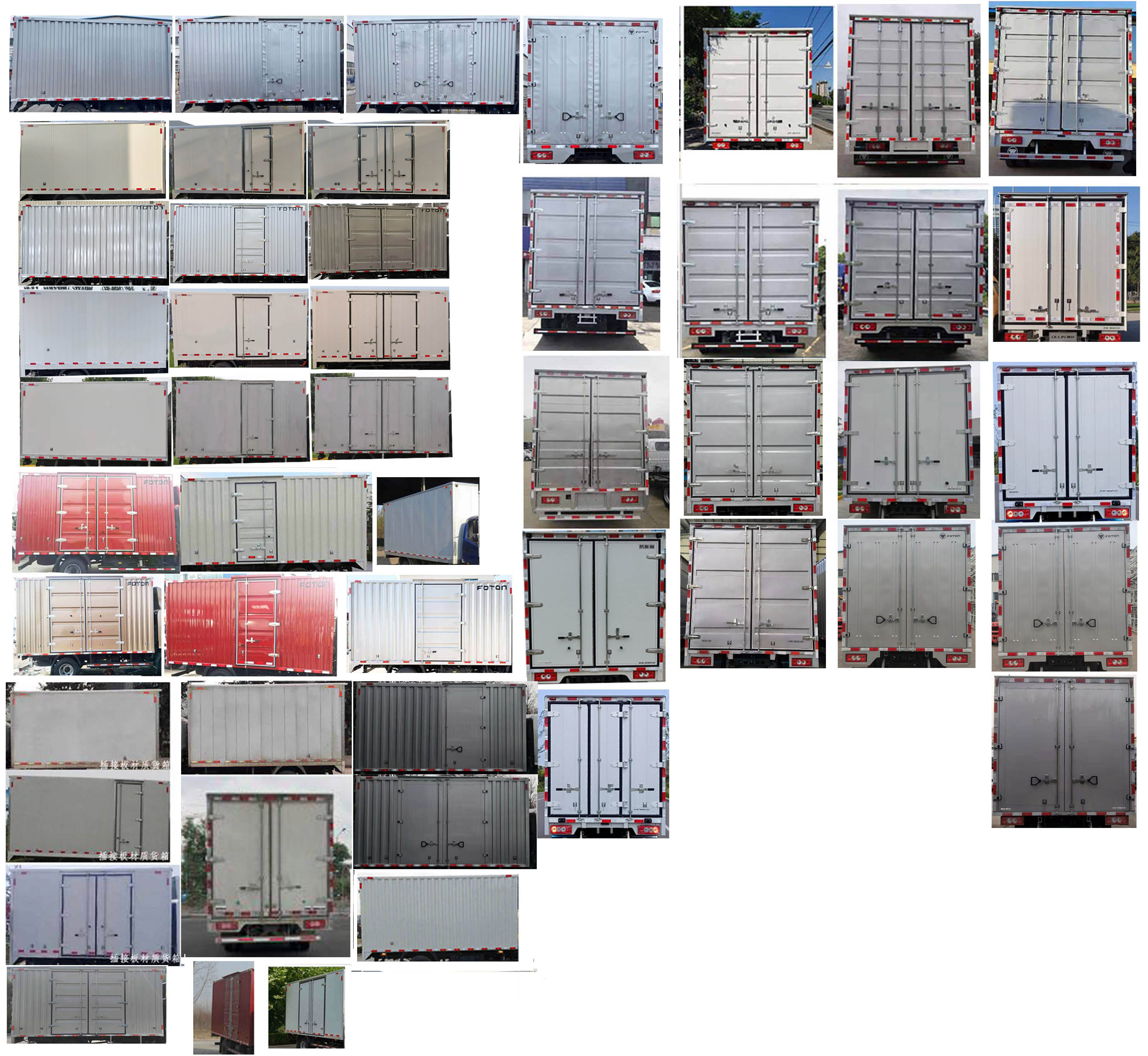 福田牌BJ5041XXY8JDA-AB4廂式運(yùn)輸車公告圖片