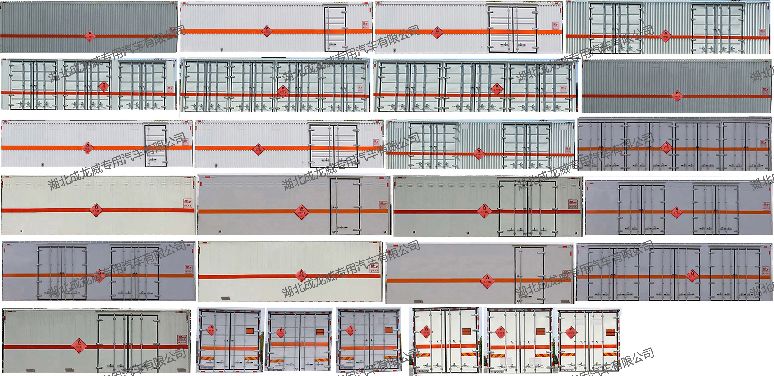 楚飛牌CLQ5320XRY6ZZ易燃液體廂式運(yùn)輸車(chē)公告圖片