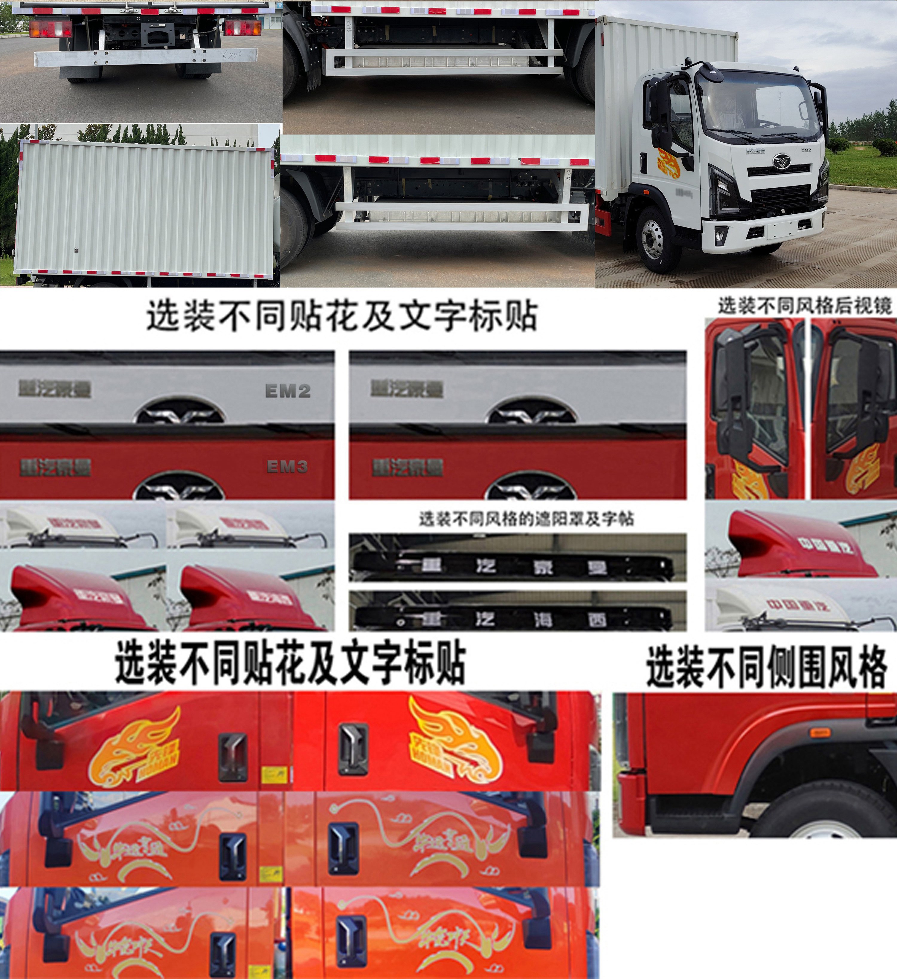 豪曼牌ZZ5048XXYG17ZBEV4純電動廂式運輸車公告圖片