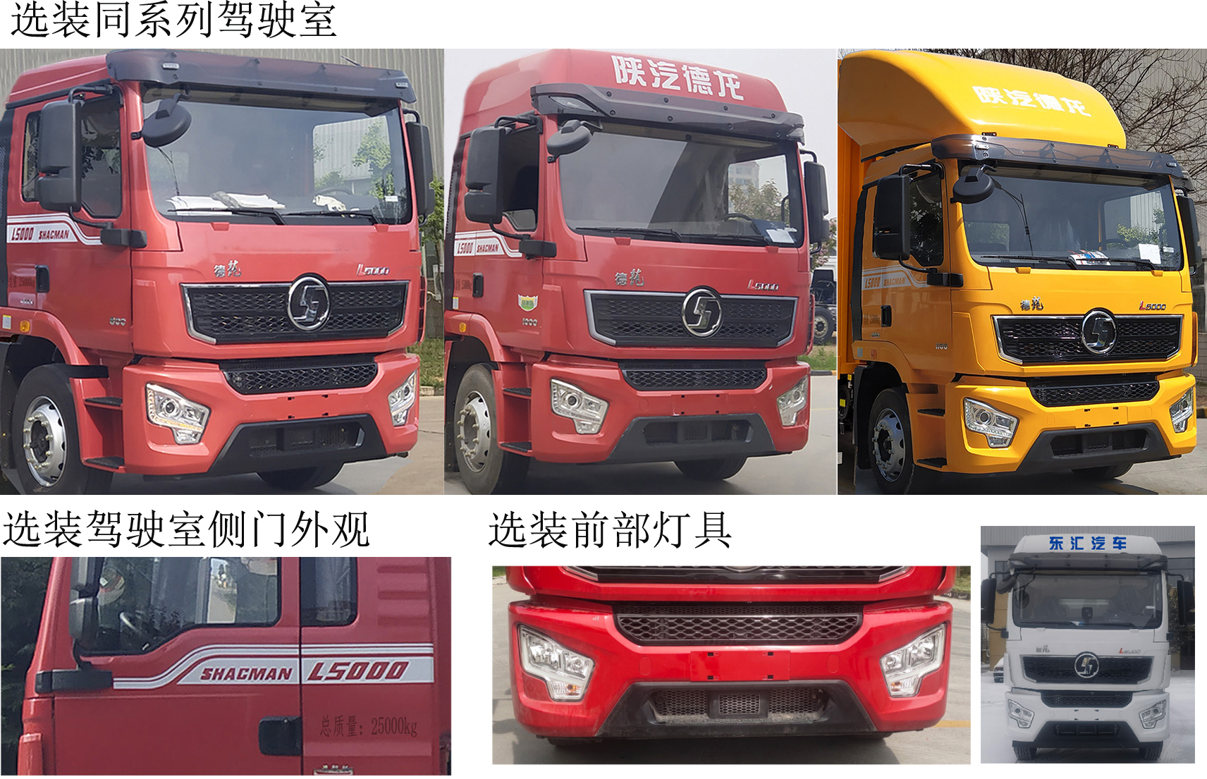 東匯牌HDN5250ZSL散裝飼料運(yùn)輸車公告圖片