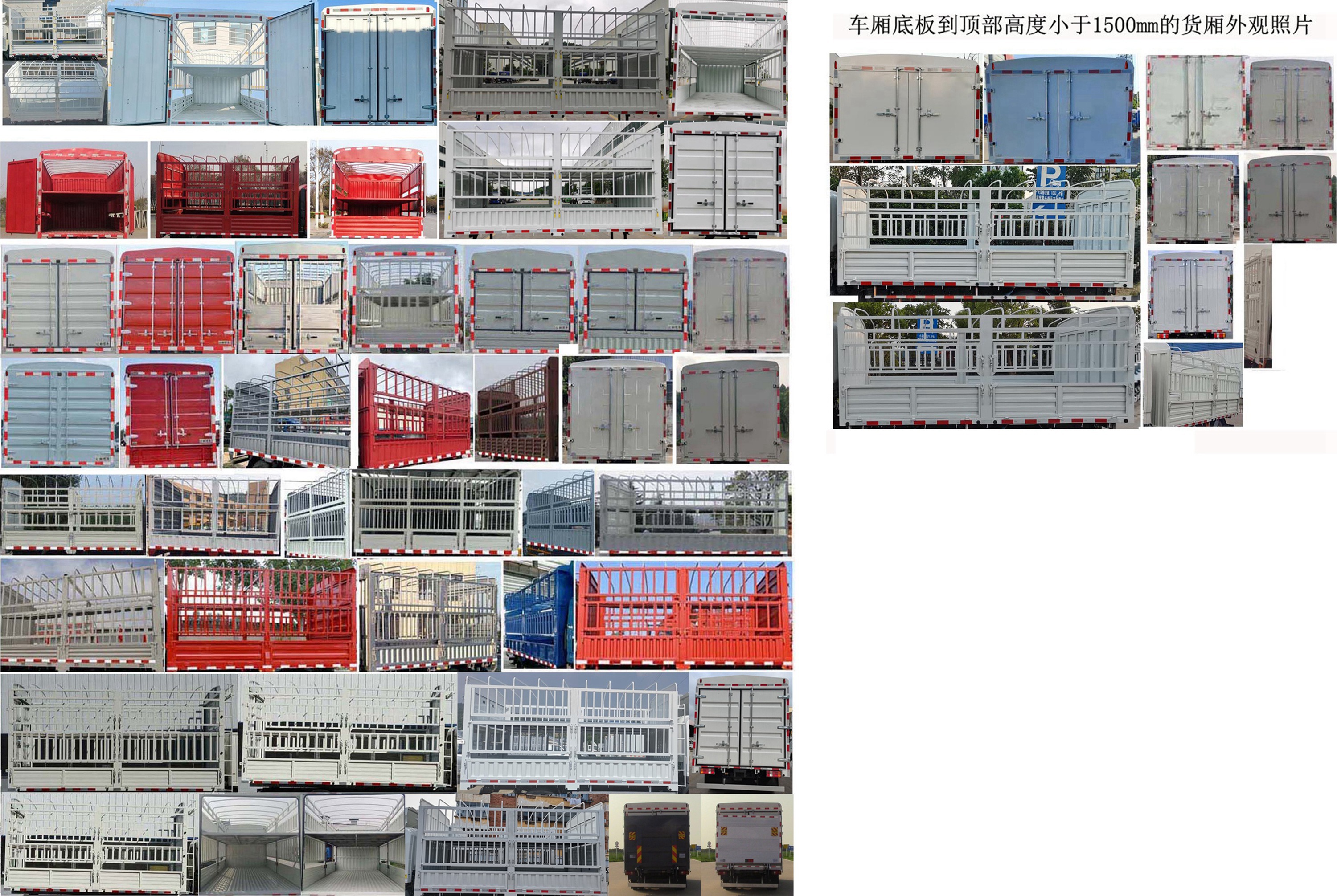 豪曼牌ZZ5048CCYG17ZBEV4純電動倉柵式運輸車公告圖片