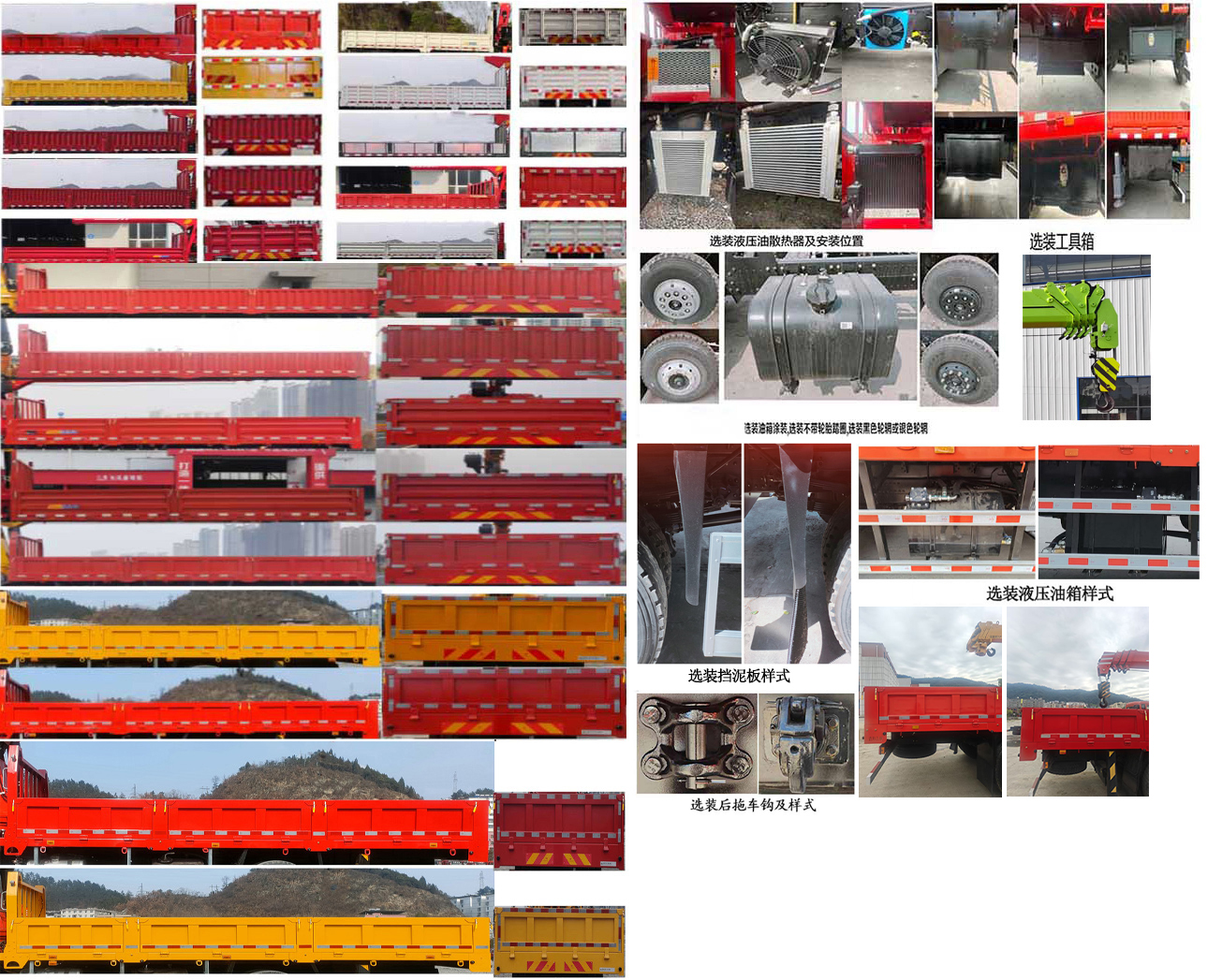 寶路隨車(chē)牌ABL5186JSQL6D隨車(chē)起重運(yùn)輸車(chē)公告圖片