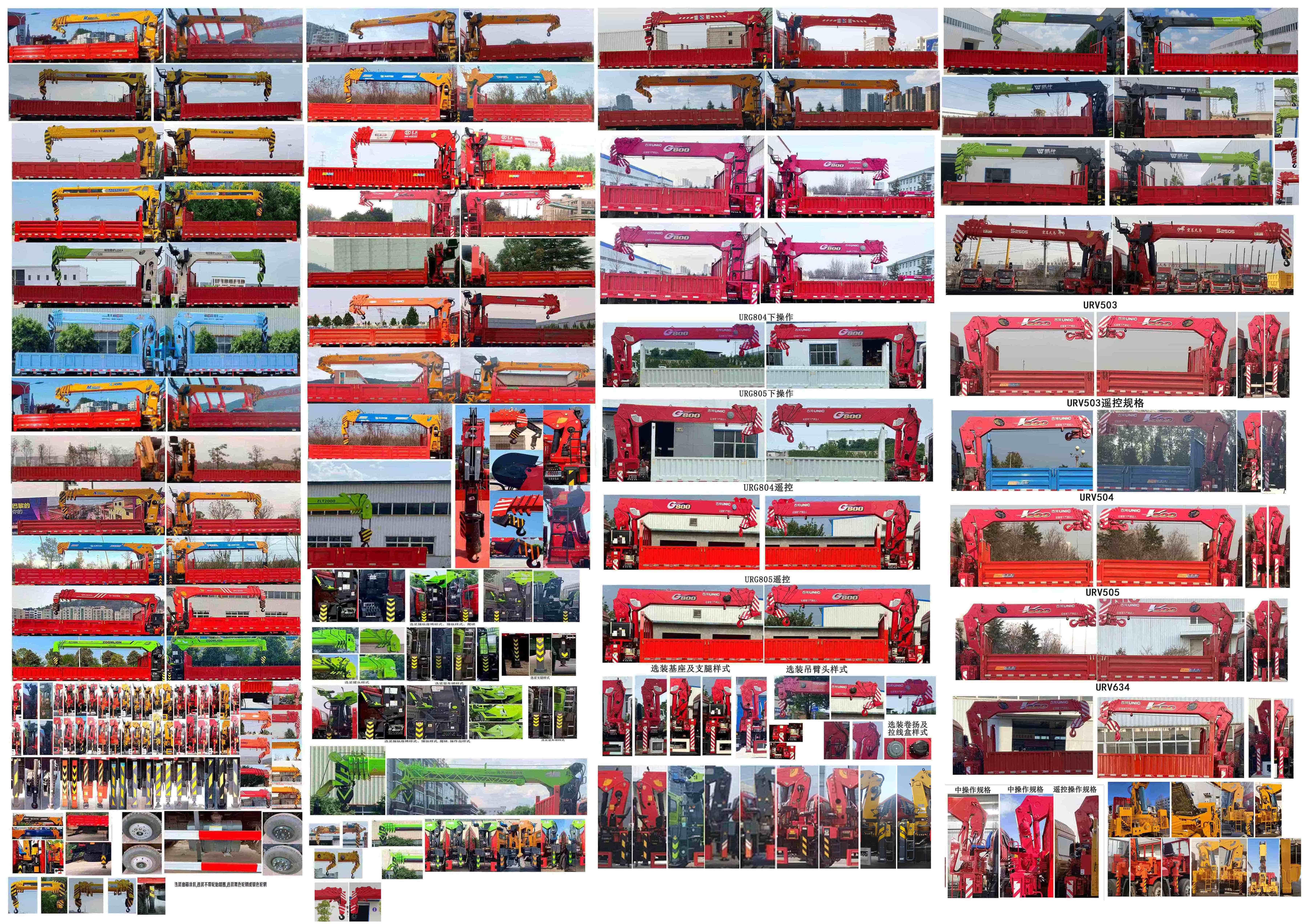 寶路隨車(chē)牌ABL5186JSQL6D隨車(chē)起重運(yùn)輸車(chē)公告圖片