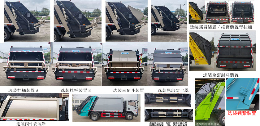 程力威牌CLW5121ZYS6LZ壓縮式垃圾車公告圖片