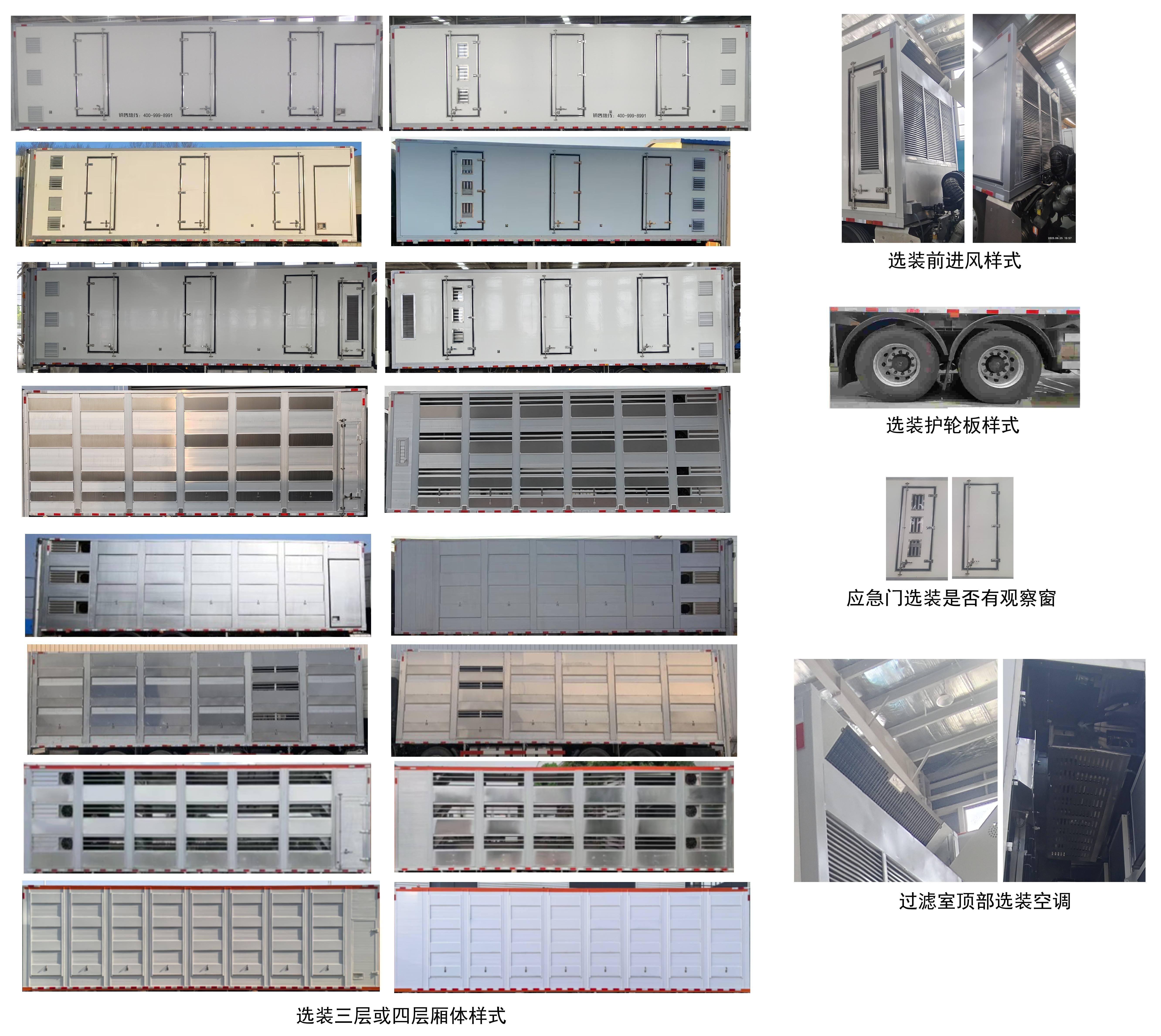 牧安達(dá)牌SDM5310XCQ雛禽運(yùn)輸車公告圖片