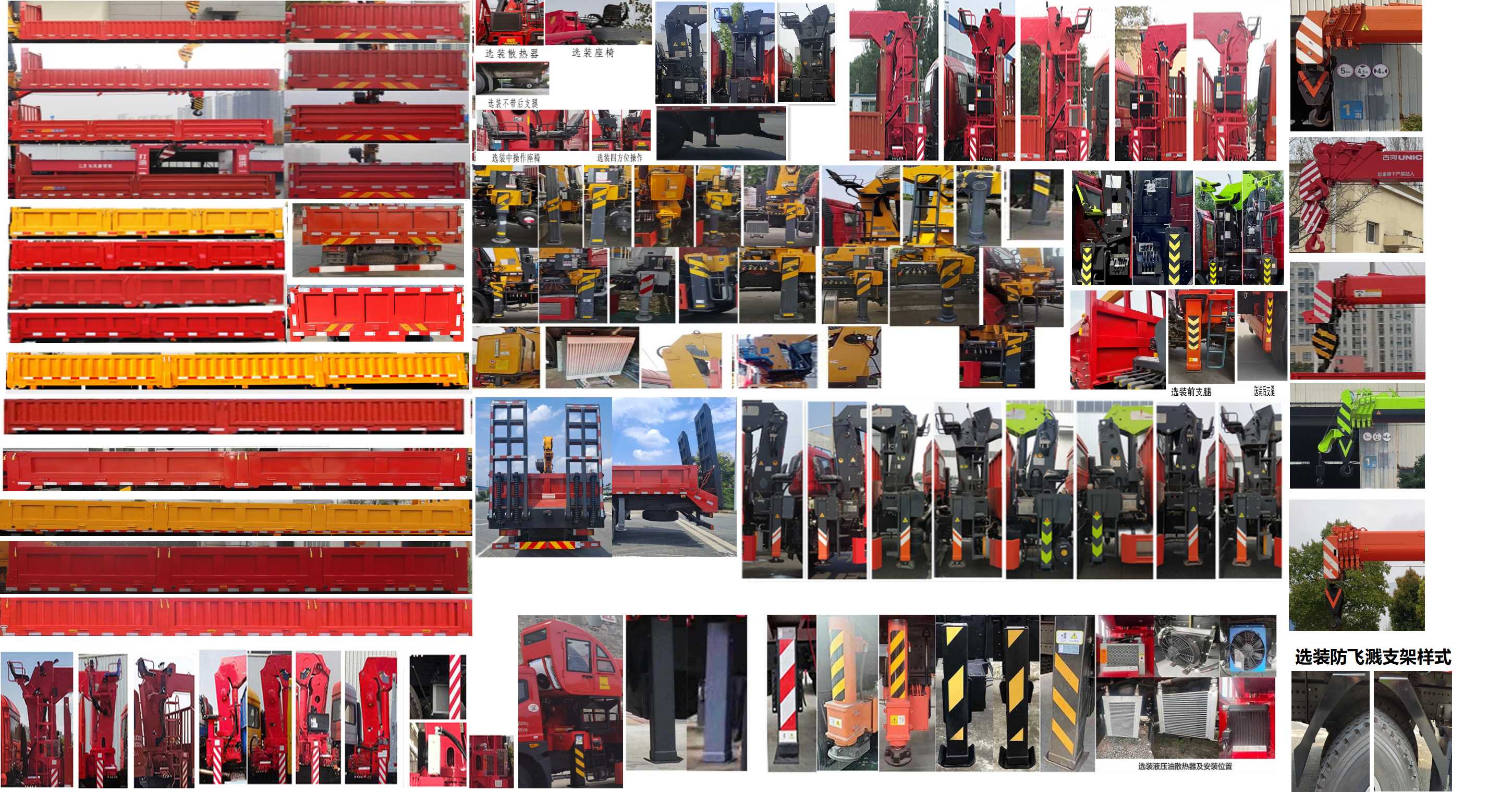 猛卡士特牌XCL5186JSQL6隨車起重運(yùn)輸車公告圖片