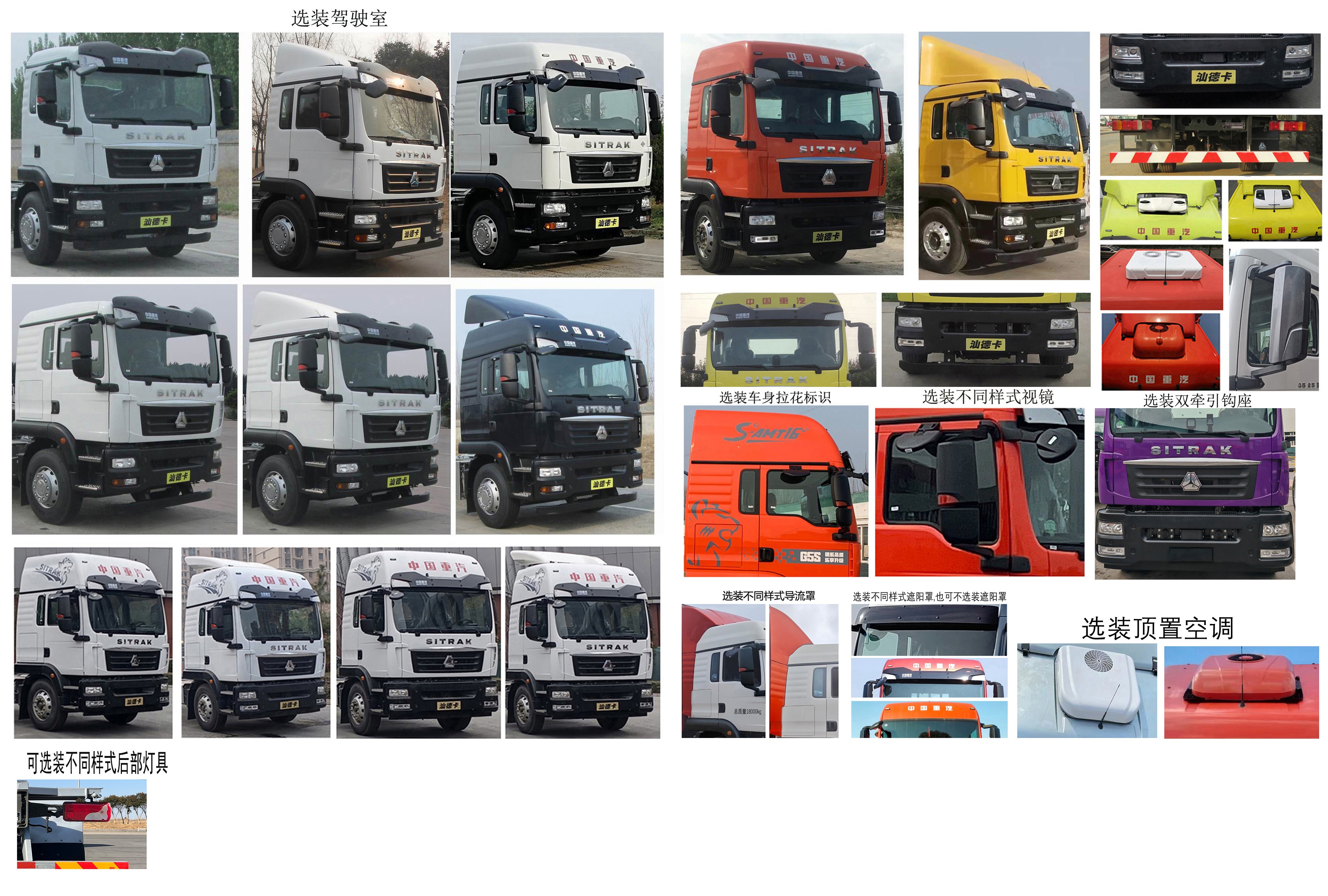 汕德卡牌ZZ5186ZKXN711GF1車廂可卸式汽車公告圖片