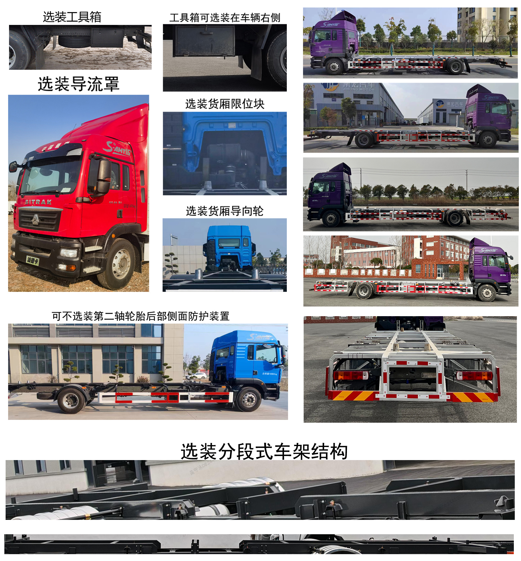 汕德卡牌ZZ5186ZKXN711GF1車廂可卸式汽車公告圖片