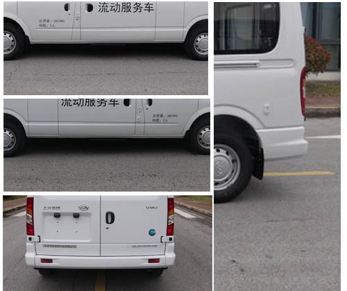 申馳牌SQL5041XDWA4DB流動服務(wù)車公告圖片