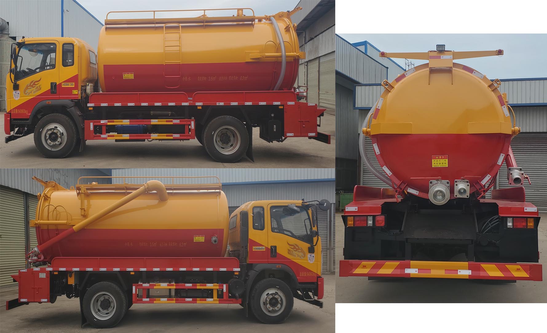 天威緣牌TWY5141GQWZ6清洗吸污車公告圖片