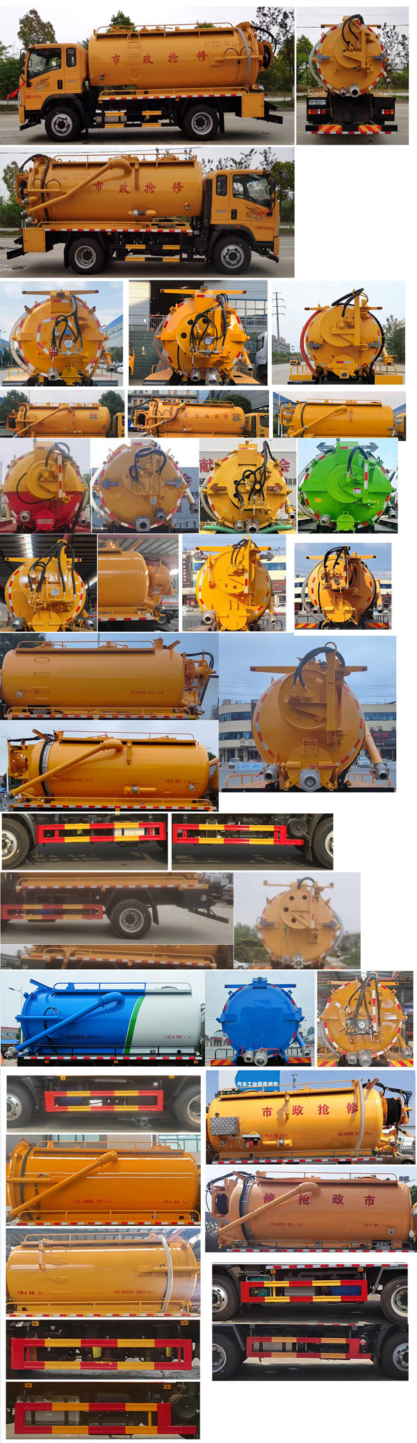 天威緣牌TWY5141GQWZ6清洗吸污車公告圖片