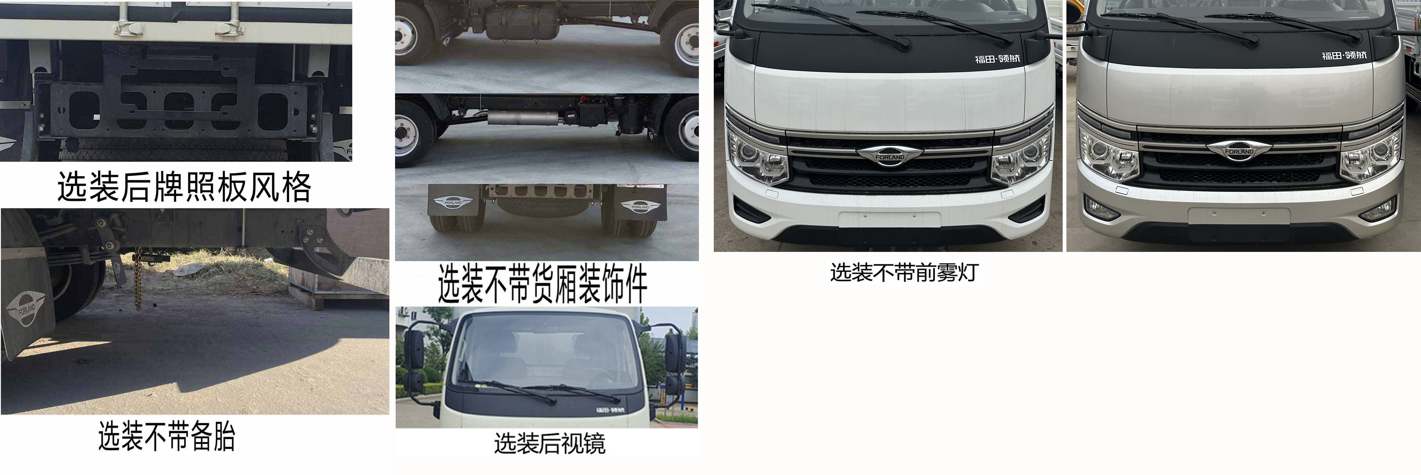 福田牌BJ5035XXY5JV5-15廂式運(yùn)輸車公告圖片