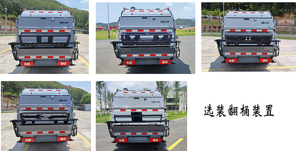龍環(huán)牌FLM5076ZYSFS6LH壓縮式垃圾車公告圖片