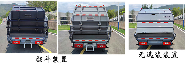 龍環(huán)牌FLM5076ZYSFS6LH壓縮式垃圾車公告圖片