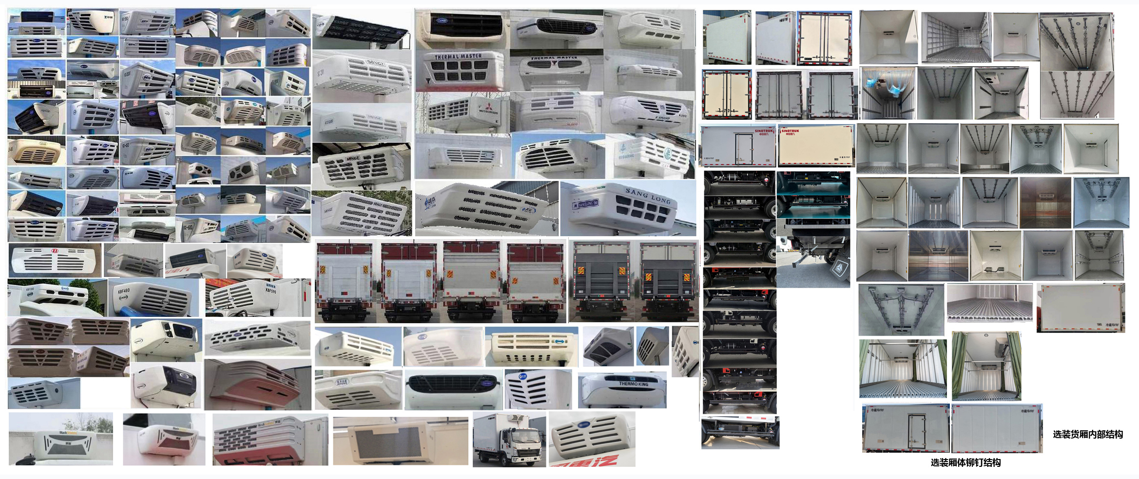 豪沃牌ZZ5047XLCH3315F145冷藏車公告圖片