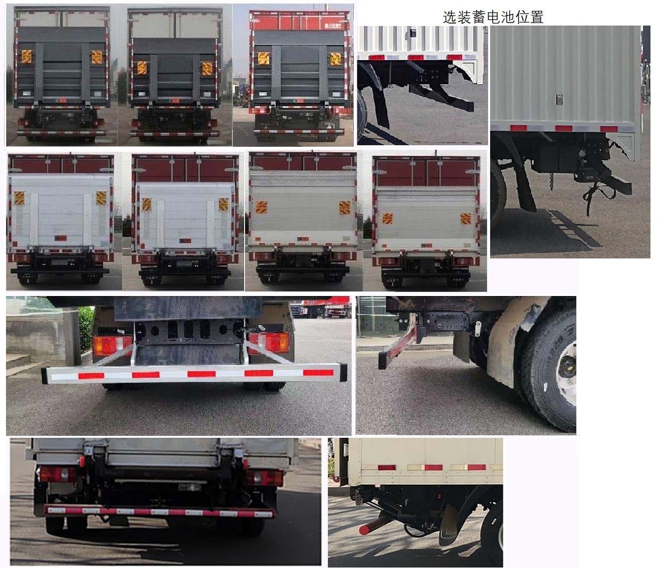 豪沃牌ZZ5047XXYG3314Z146BEV純電動(dòng)廂式運(yùn)輸車公告圖片