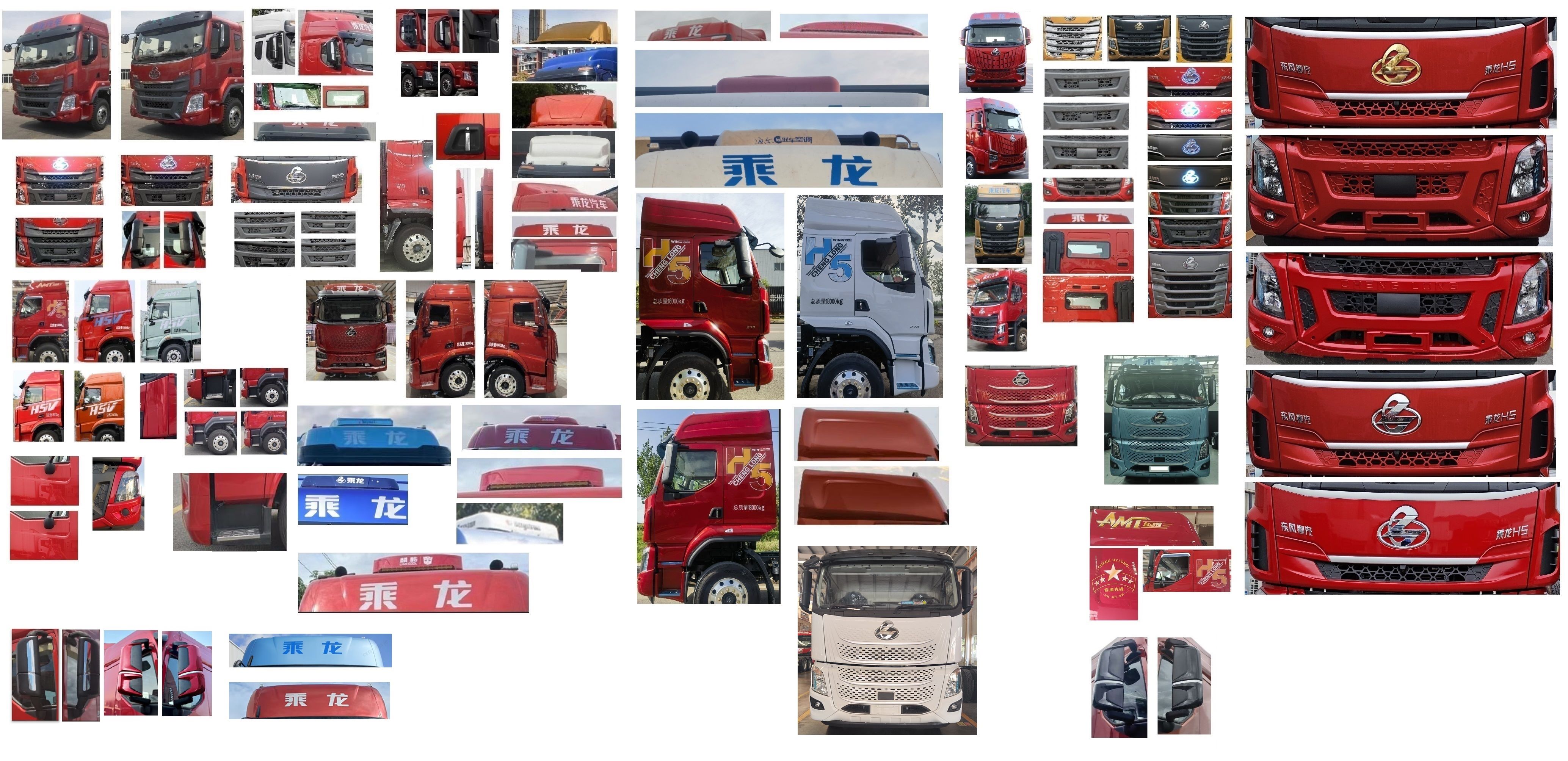 乘龍牌LZ5180XXYH5AC8廂式運(yùn)輸車(chē)公告圖片