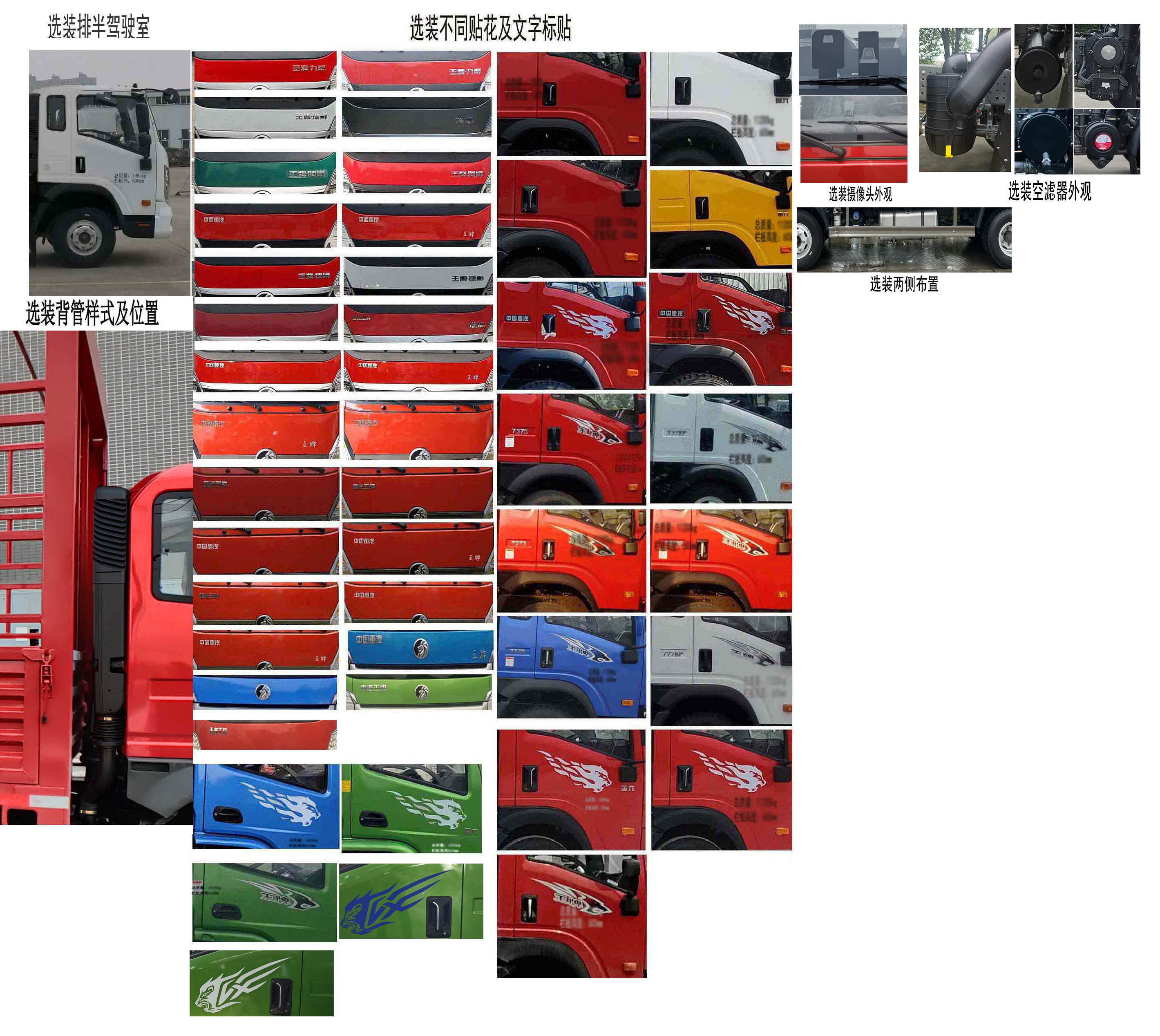 王牌牌CDW5044CCYG331DFA1倉柵式運(yùn)輸車公告圖片