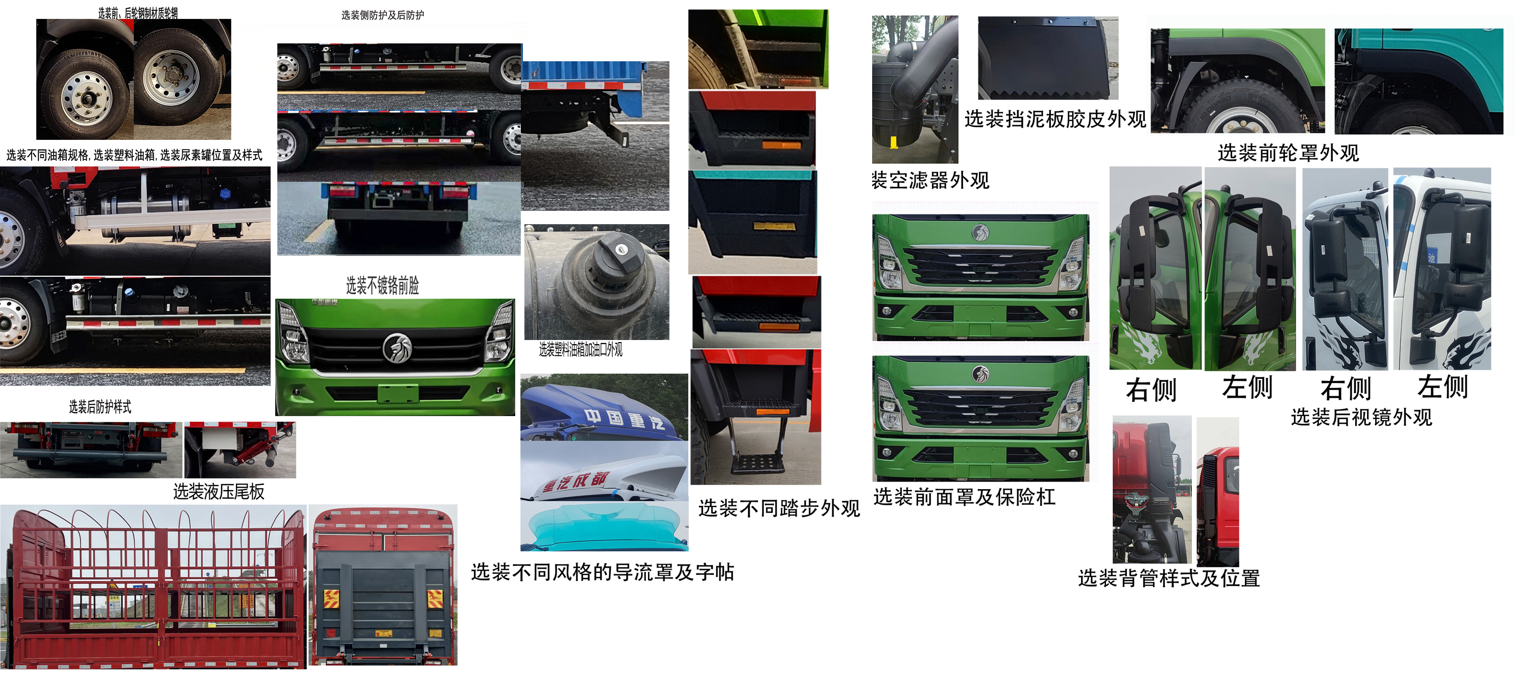 王牌牌CDW5044CCYG331DFA1倉柵式運(yùn)輸車公告圖片